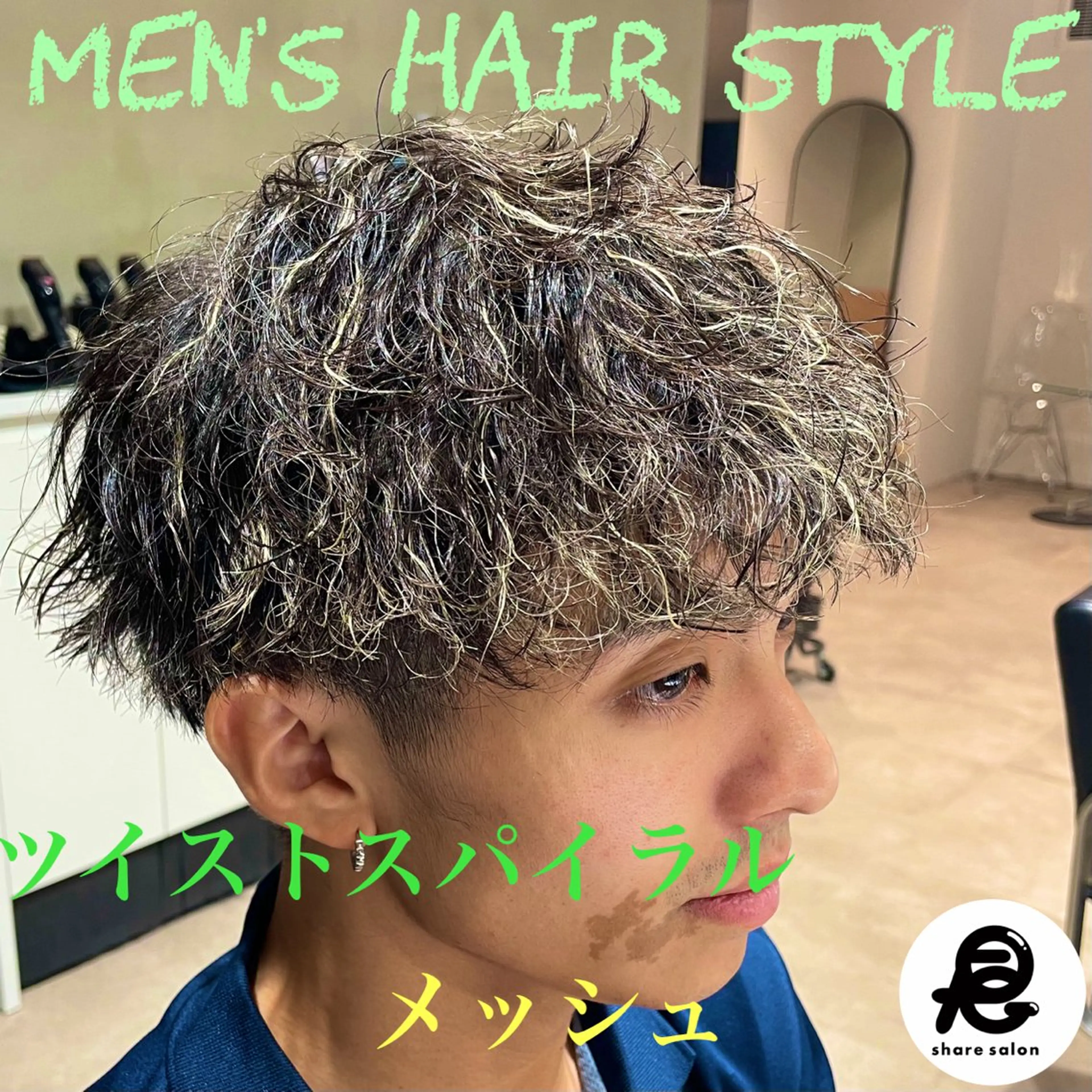 カラー パーマ メンズ メンズメッシュ メッシュ カット ヘアカラー パーマ 『メンズ専門』 悠貴のヘアスタイル