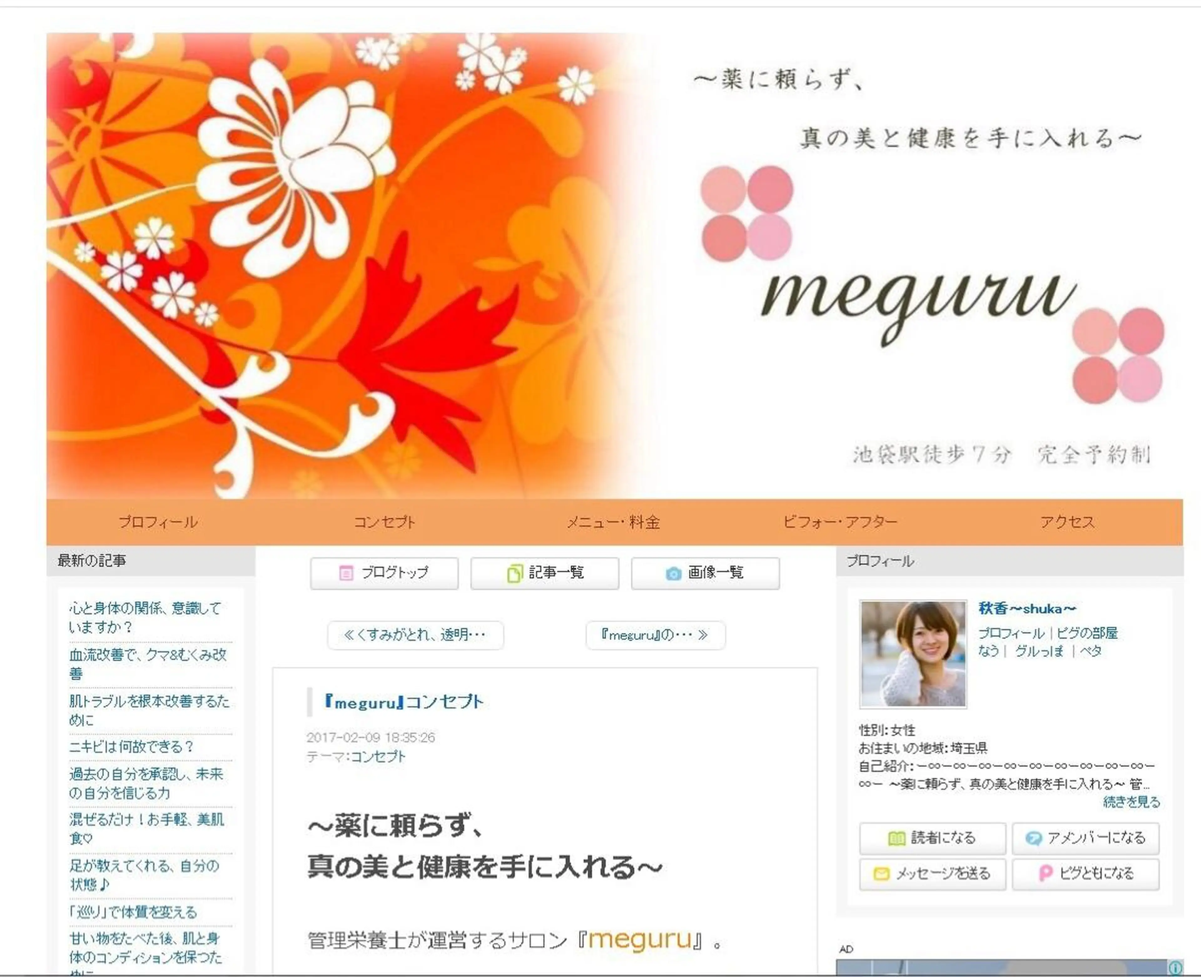 ‍痩身＆ボディ 結果出し🌟丹野のエステ・リラクイメージ