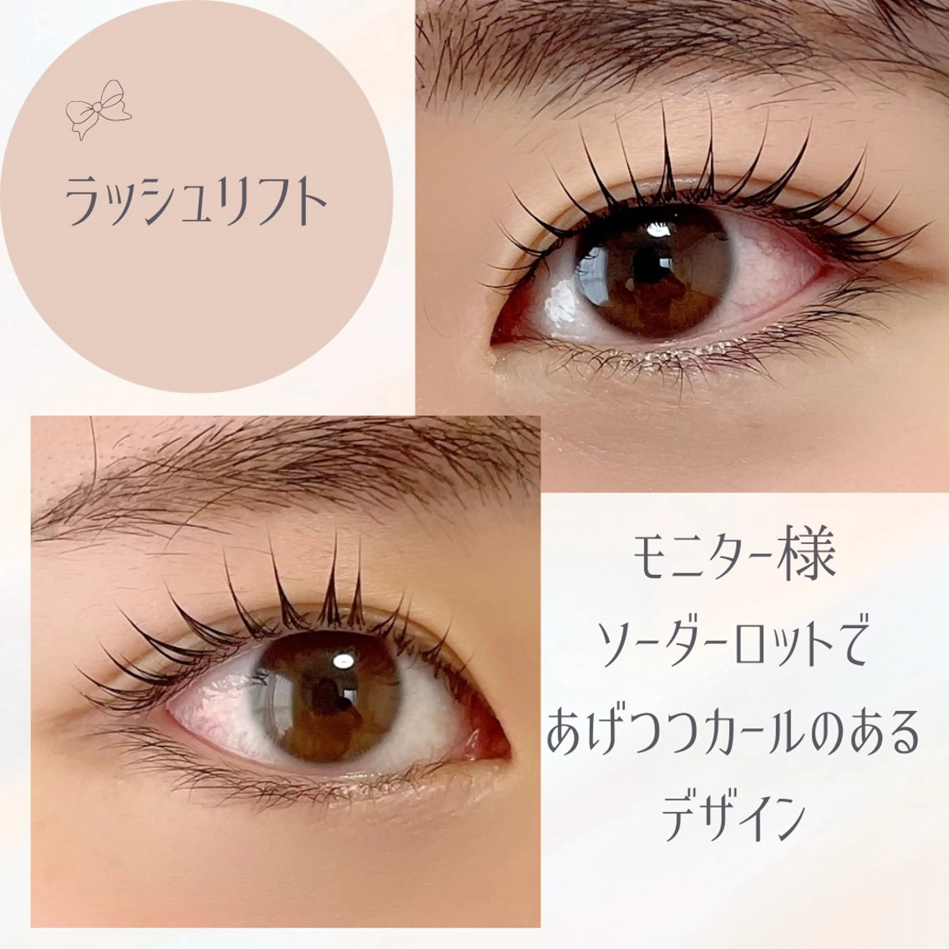 マツエク・マツパ BIMOA ビモアのマツエク・マツパデザイン