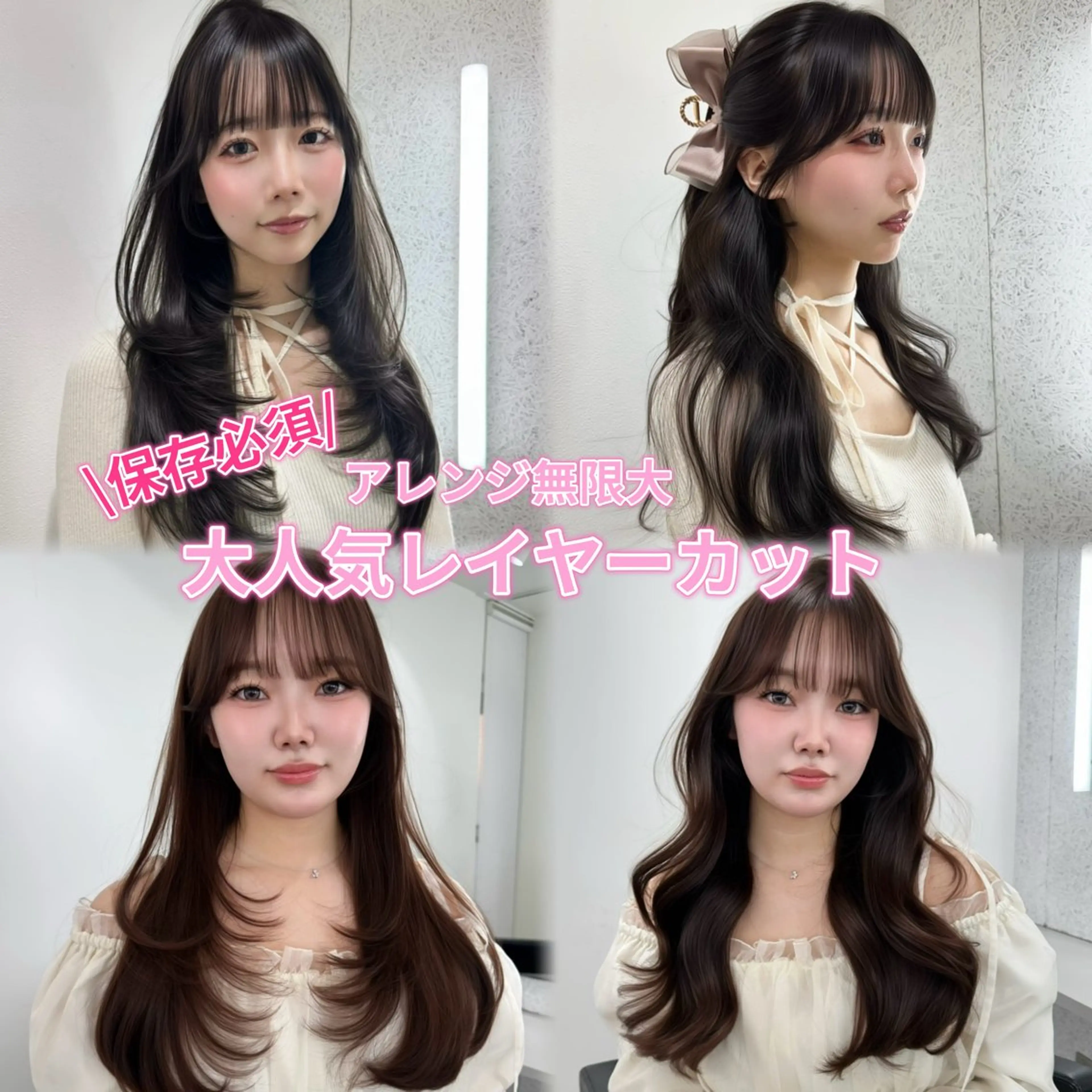 ロング カラー レイヤーカット カット ヘアカラー トリートメント Mizuki /SOYONのヘアスタイル