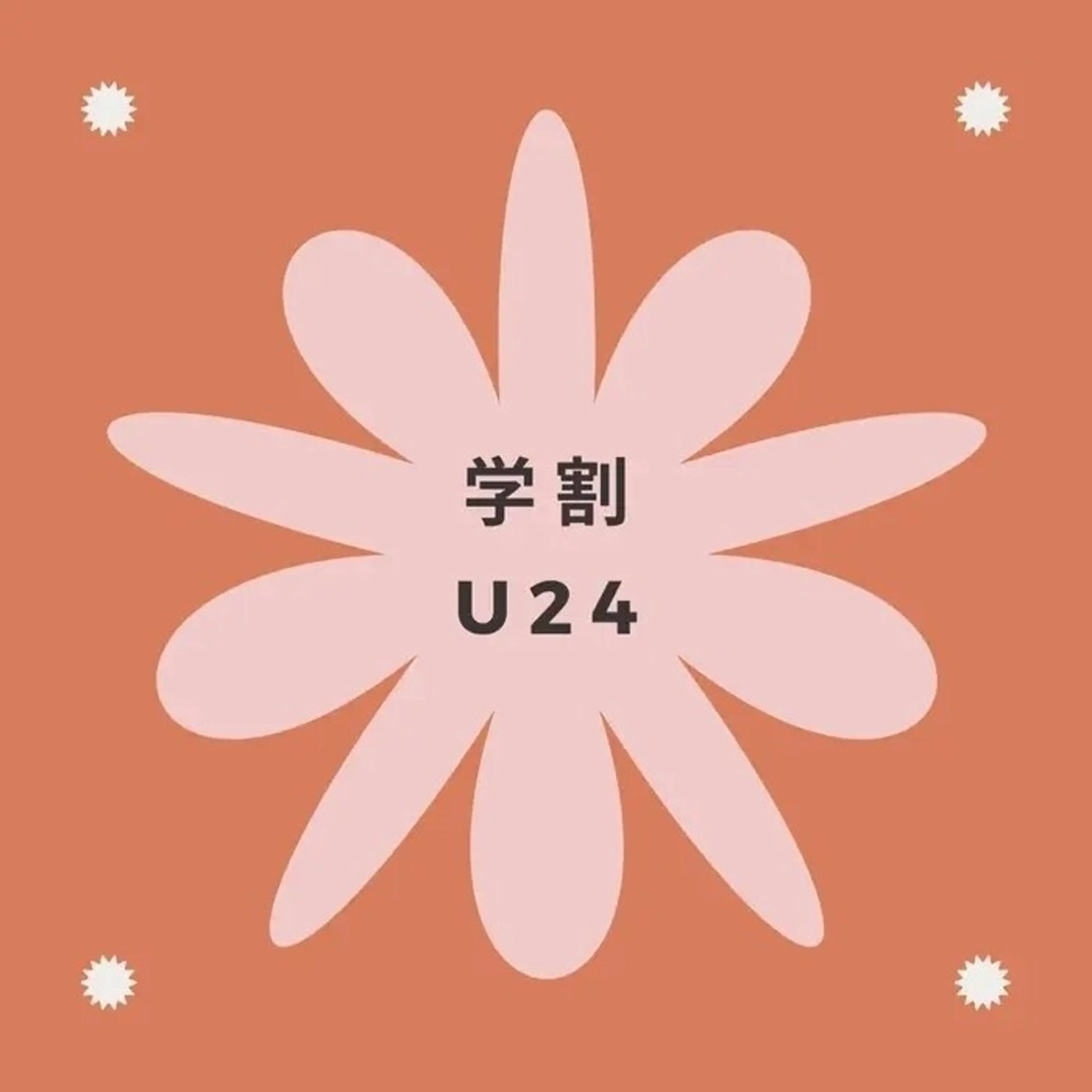 セルフホワイトニング エクシア宮崎花ヶ島店のその他イメージ