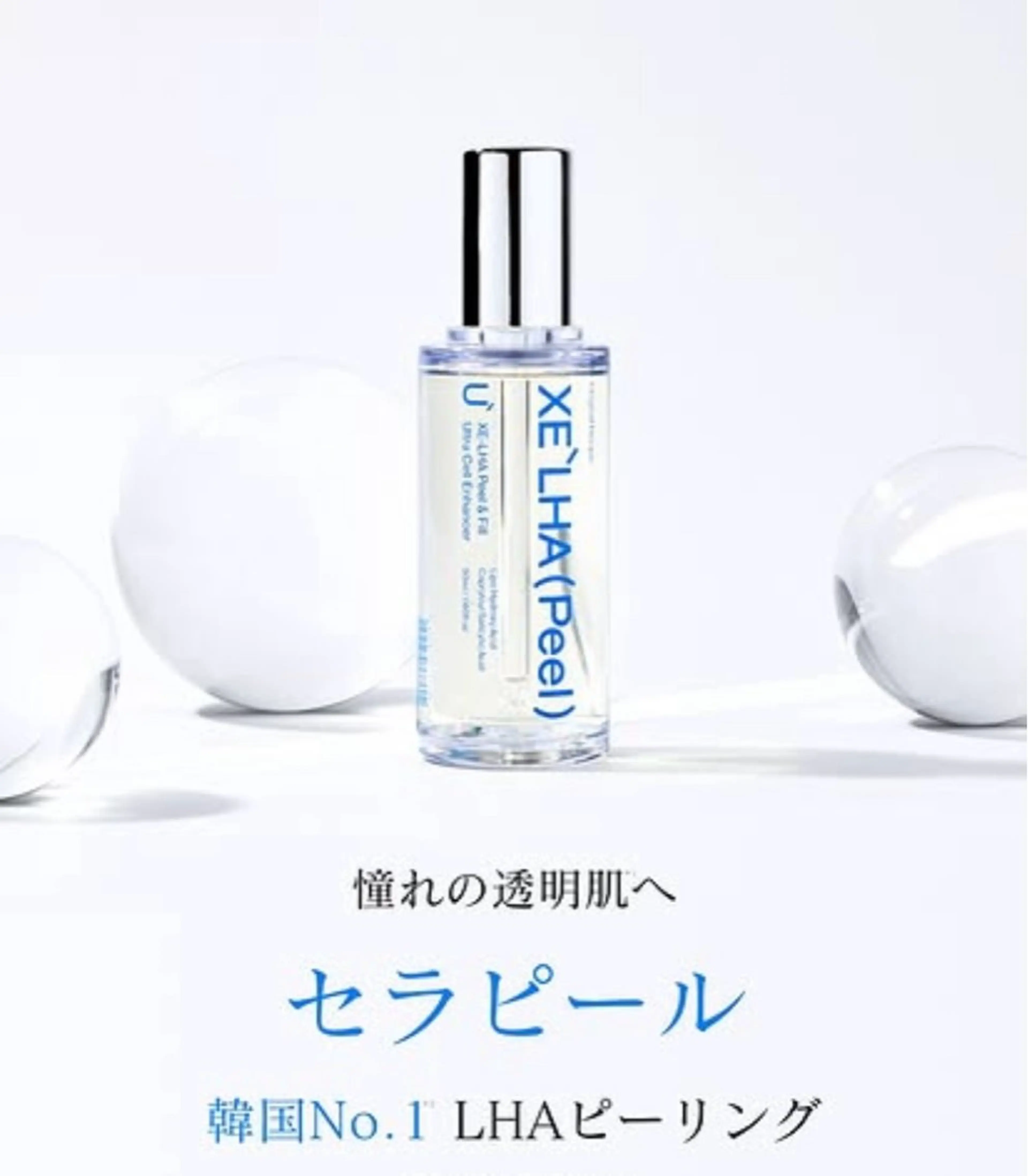 エステ 松本 純菜のエステ・リラクイメージ