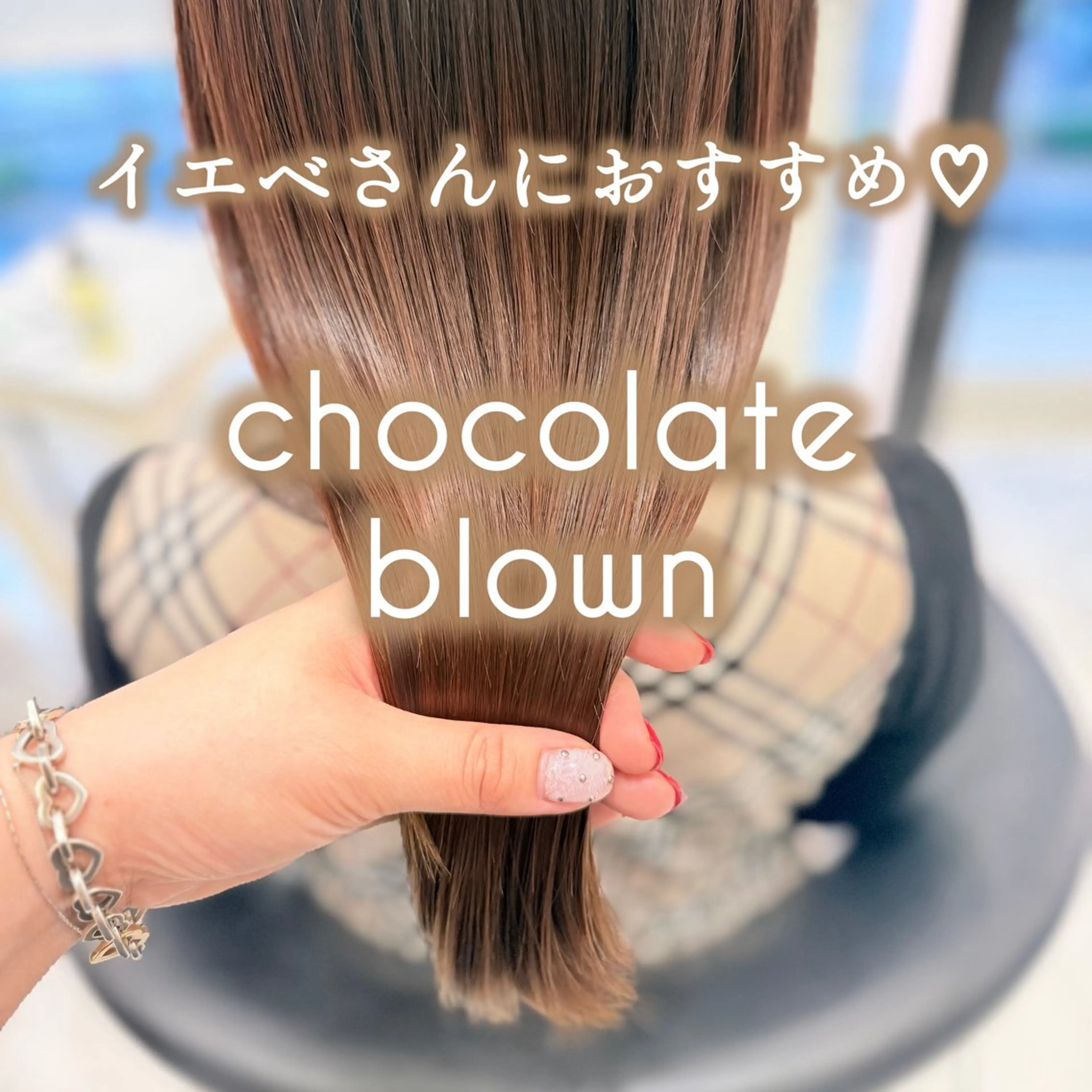 ミディアム カラー ブラウンカラー チョコレートブラウン カット ヘアカラー トリートメント 韓国カラーお任せ❤️ アサコサユリ🎀の眉毛・アイブロウイメージ