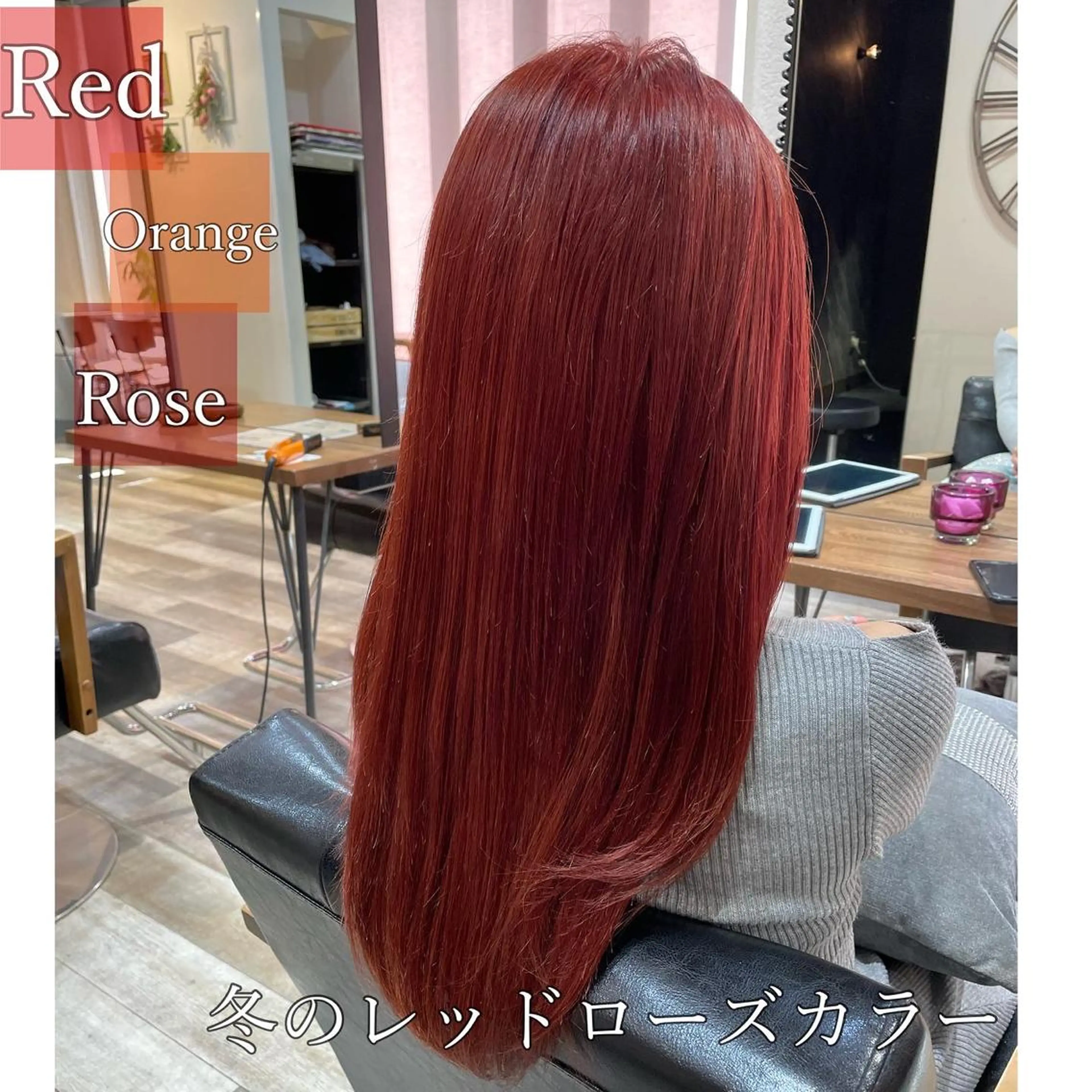 ロング カラー レッドカラー ローズカラー 艶カラー/インナー /グラデ/大西小百合のヘアスタイル