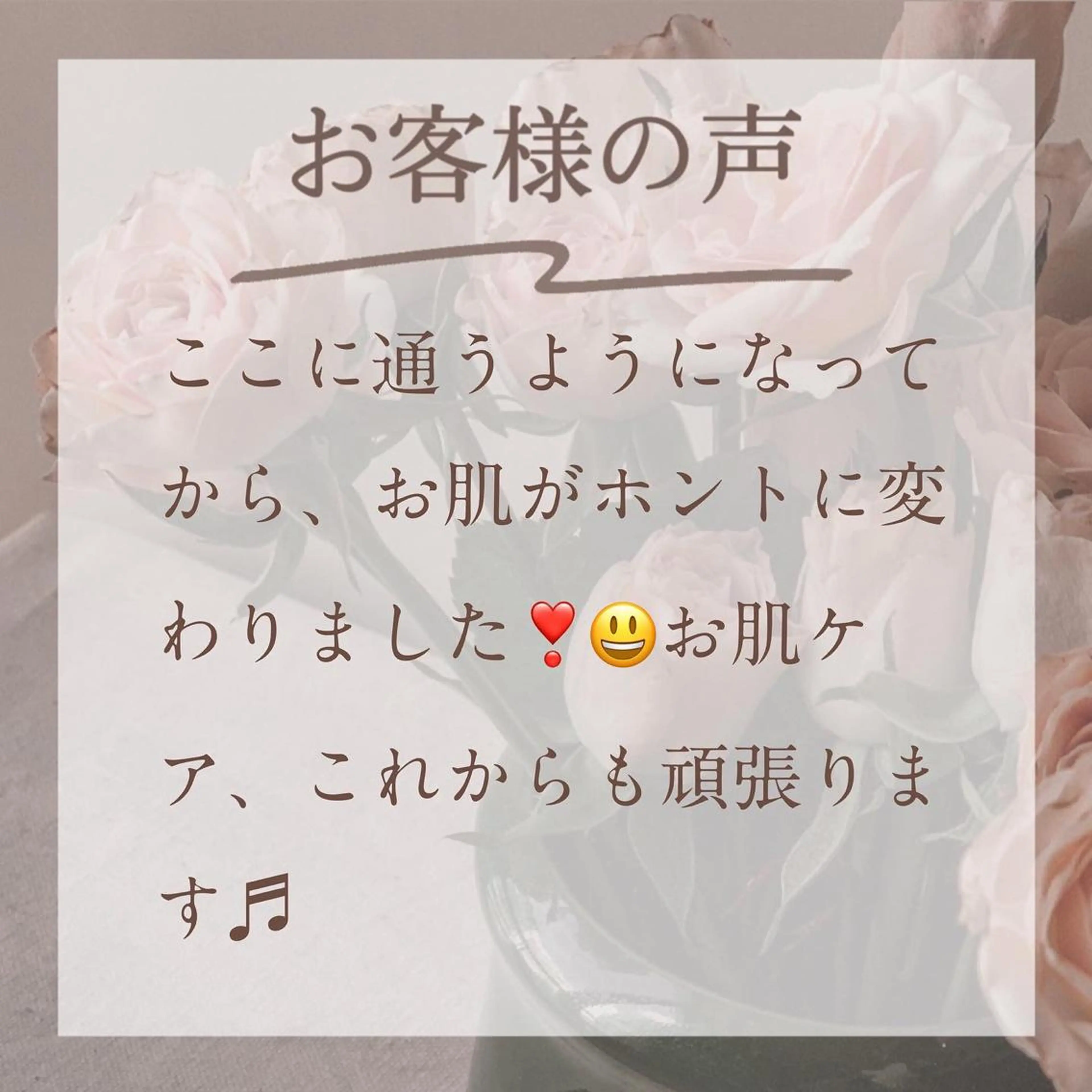 枝廣 貴子のエステ・リラクイメージ