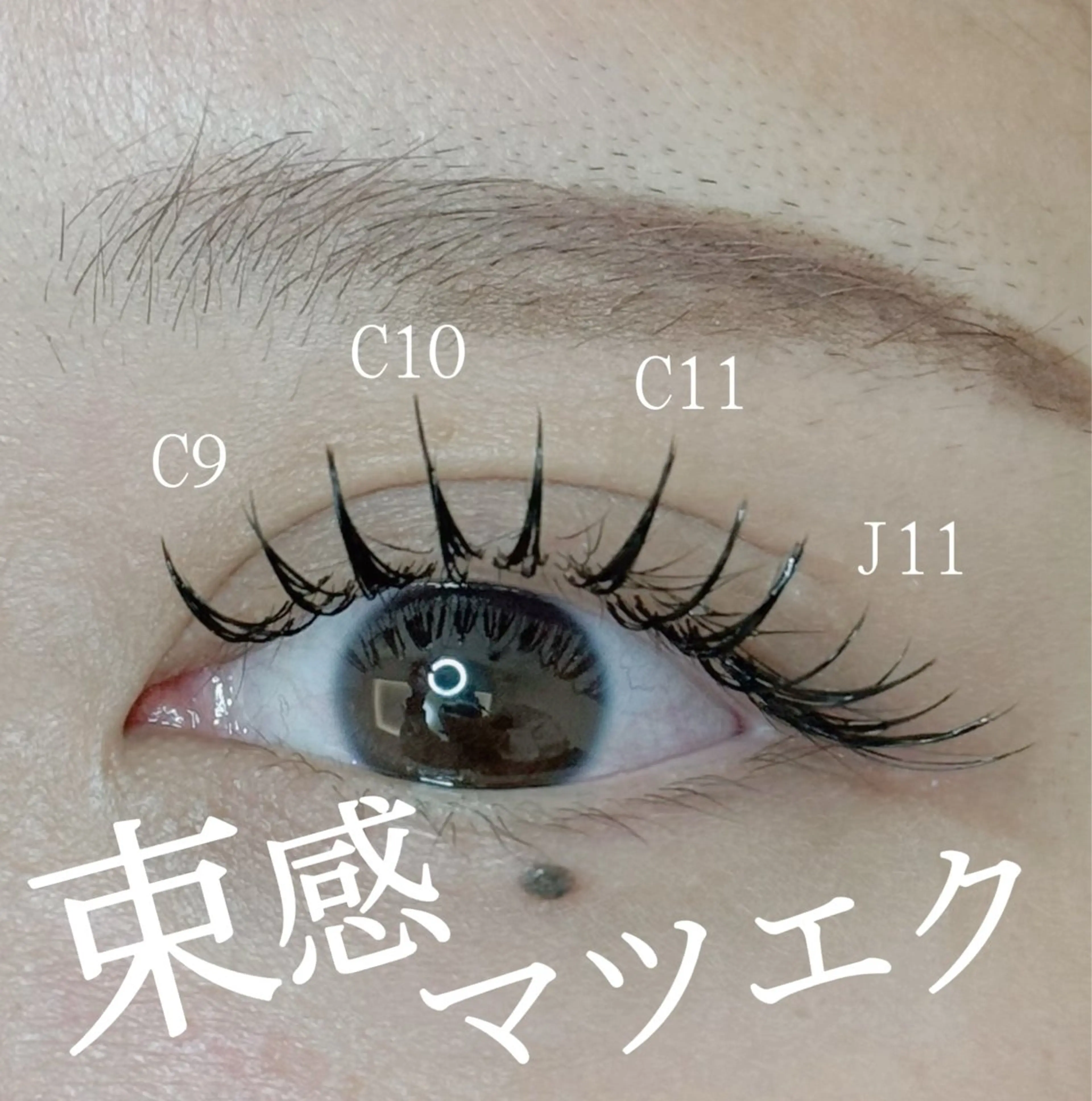 マツエク・マツパ 付け放題 バインドロック フラットラッシュ パリジェンヌラッシュリフト まつげパーマ マツエク 【Bloomy.】 竹内のマツエク・マツパデザイン