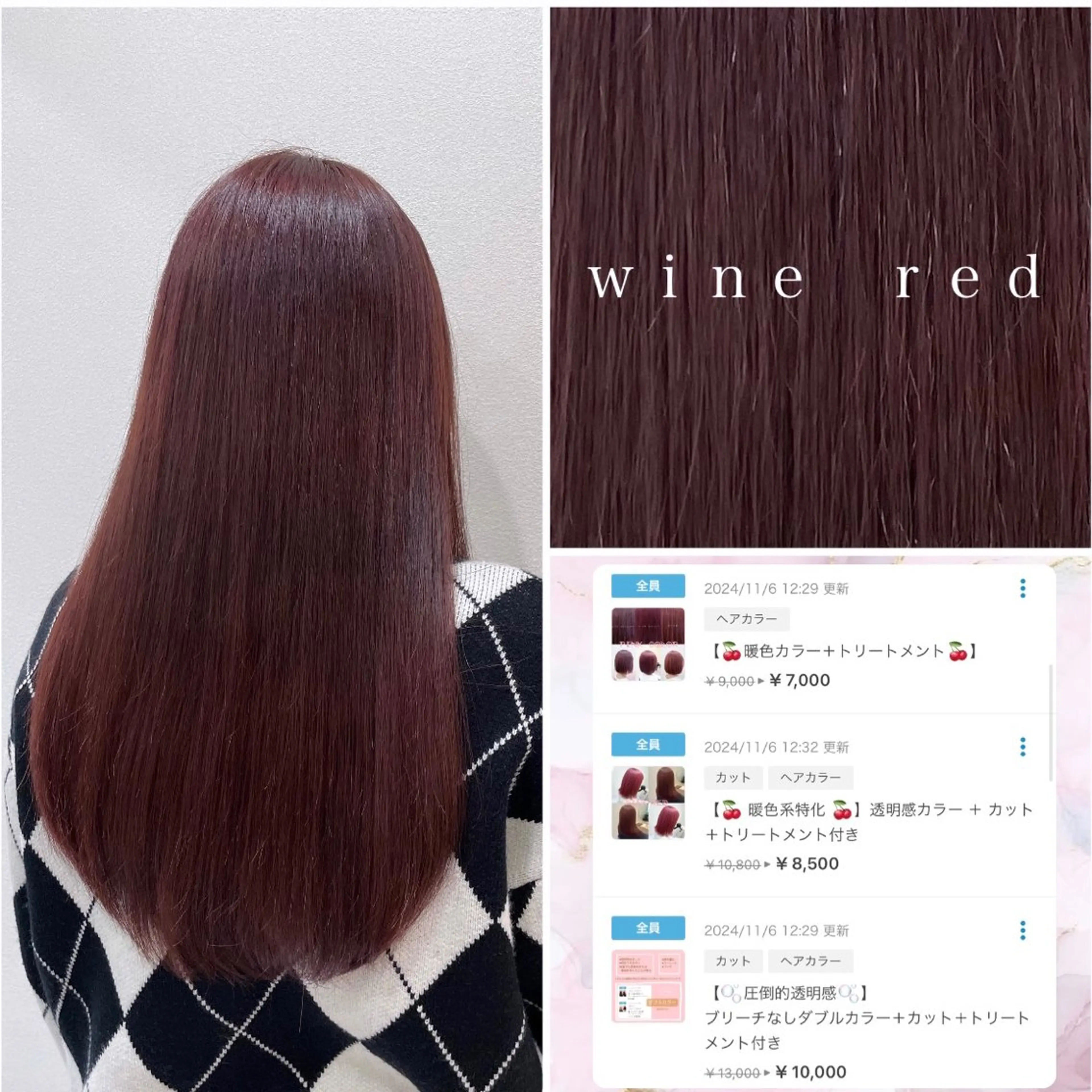 セミロング カラー カット ヘアカラー トリートメント 🌷ピンクカラー くどう🌷のヘアスタイル