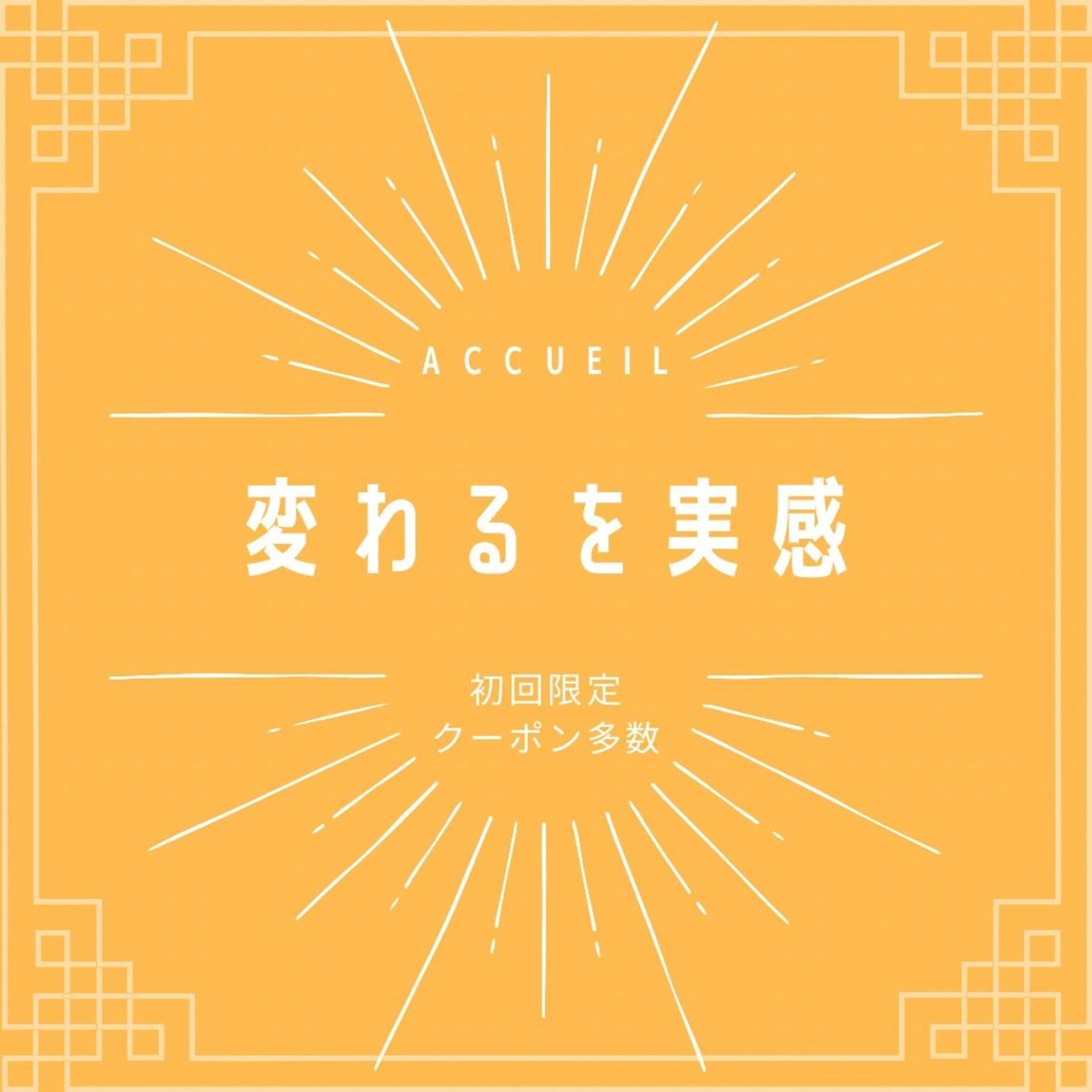 ニキビ特化型エステ 🍋最短で肌質改善のエステ・リラクイメージ