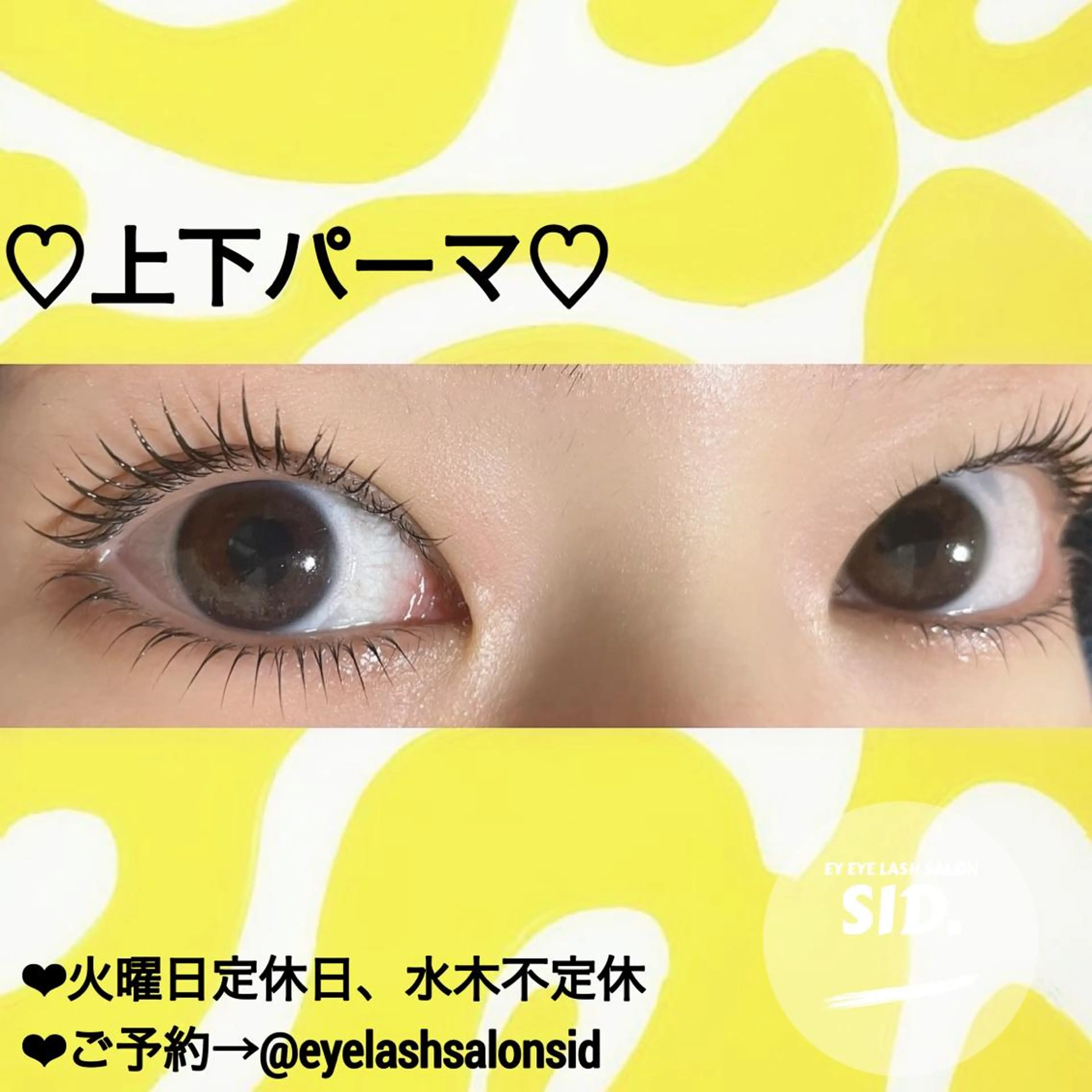マツエク・マツパ アイブロウ マツパ eye lash salon SIDのマツエク・マツパデザイン