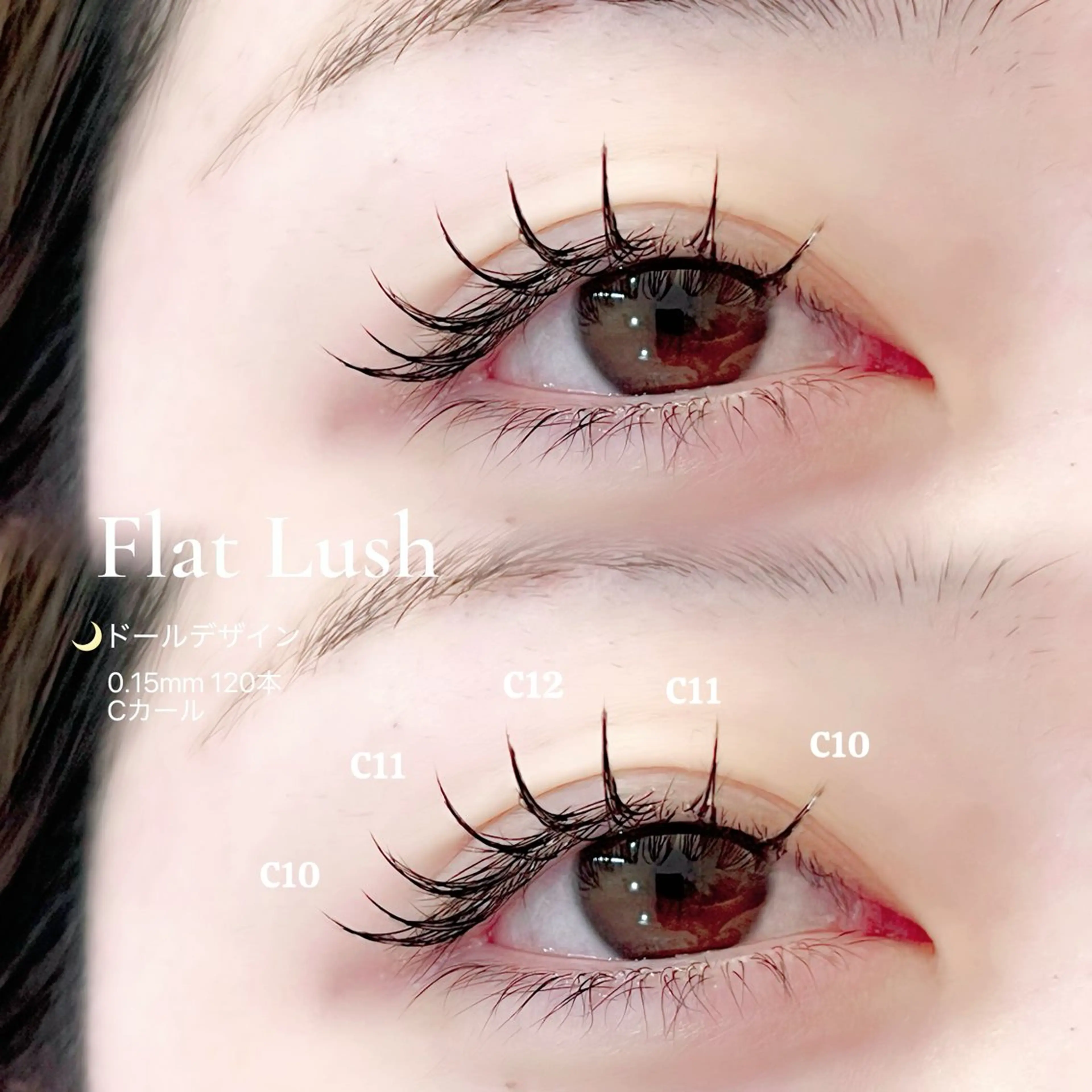 マツエク・マツパ まつ毛エクステモデル SHOKO🎀のマツエク・マツパデザイン