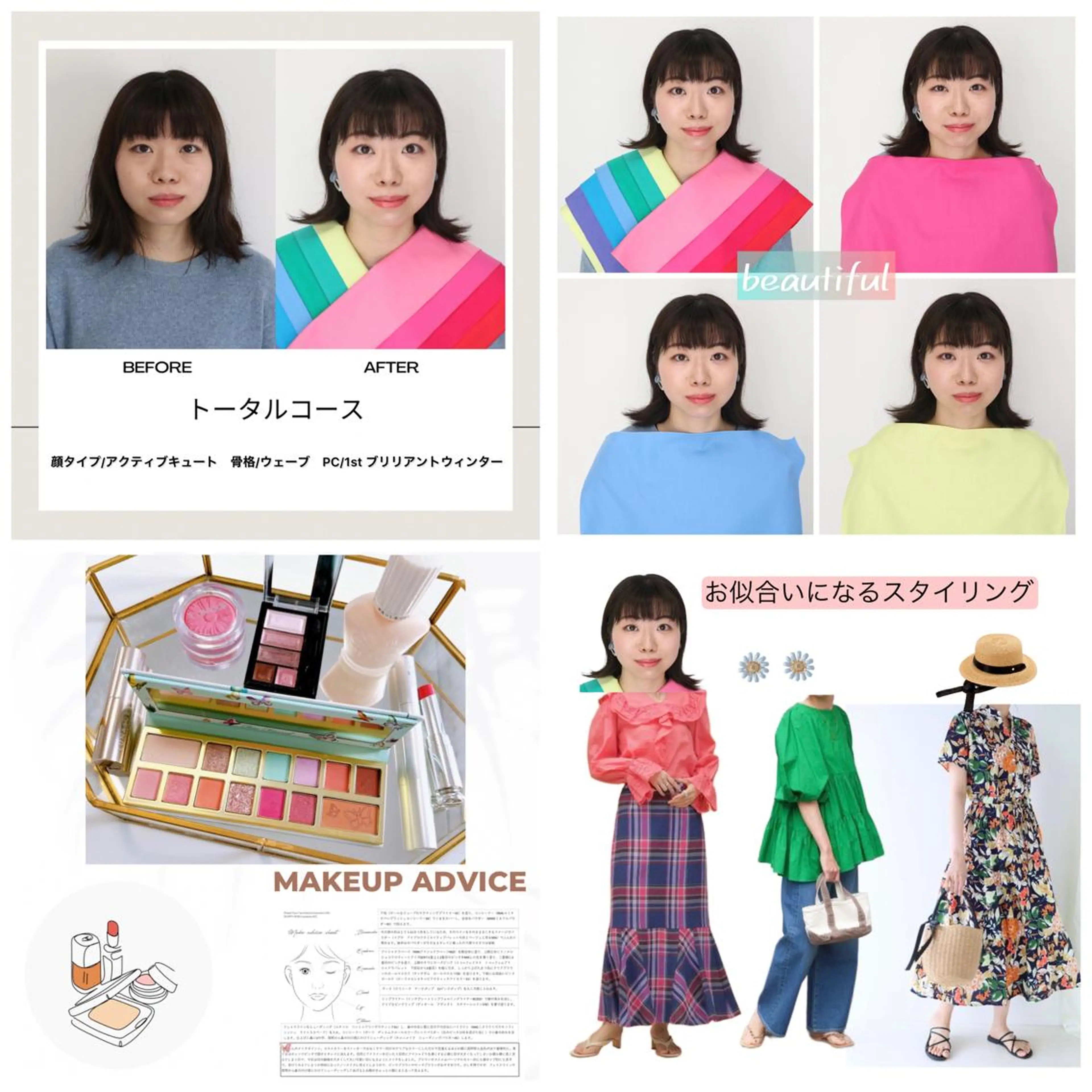 パーソナルカラー診断 骨格診断 顔タイプ診断 Surely シュアリーのその他イメージ