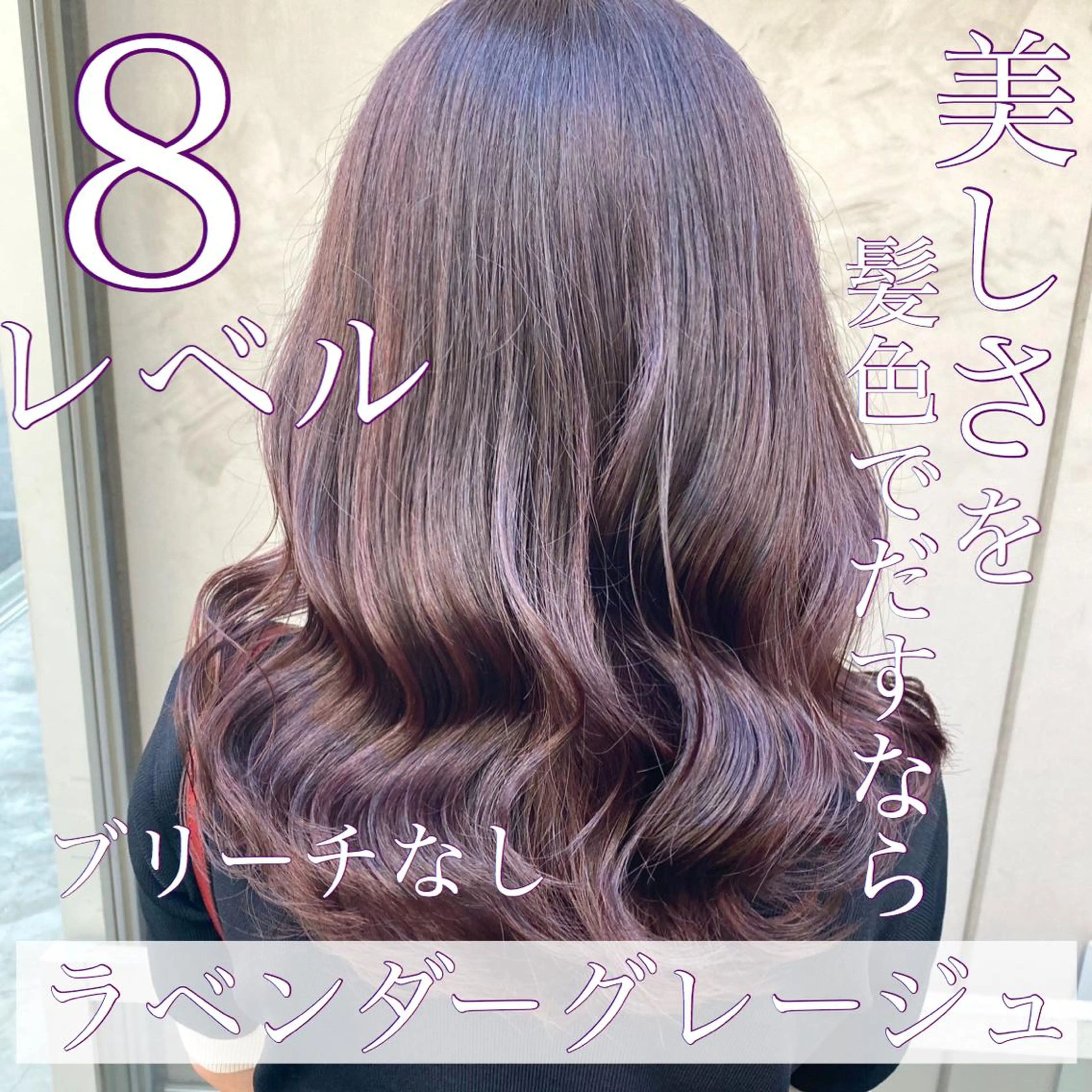 カラー ヘアカラー トリートメント ブリーチなしで 全国から予約殺到♡のヘアスタイル