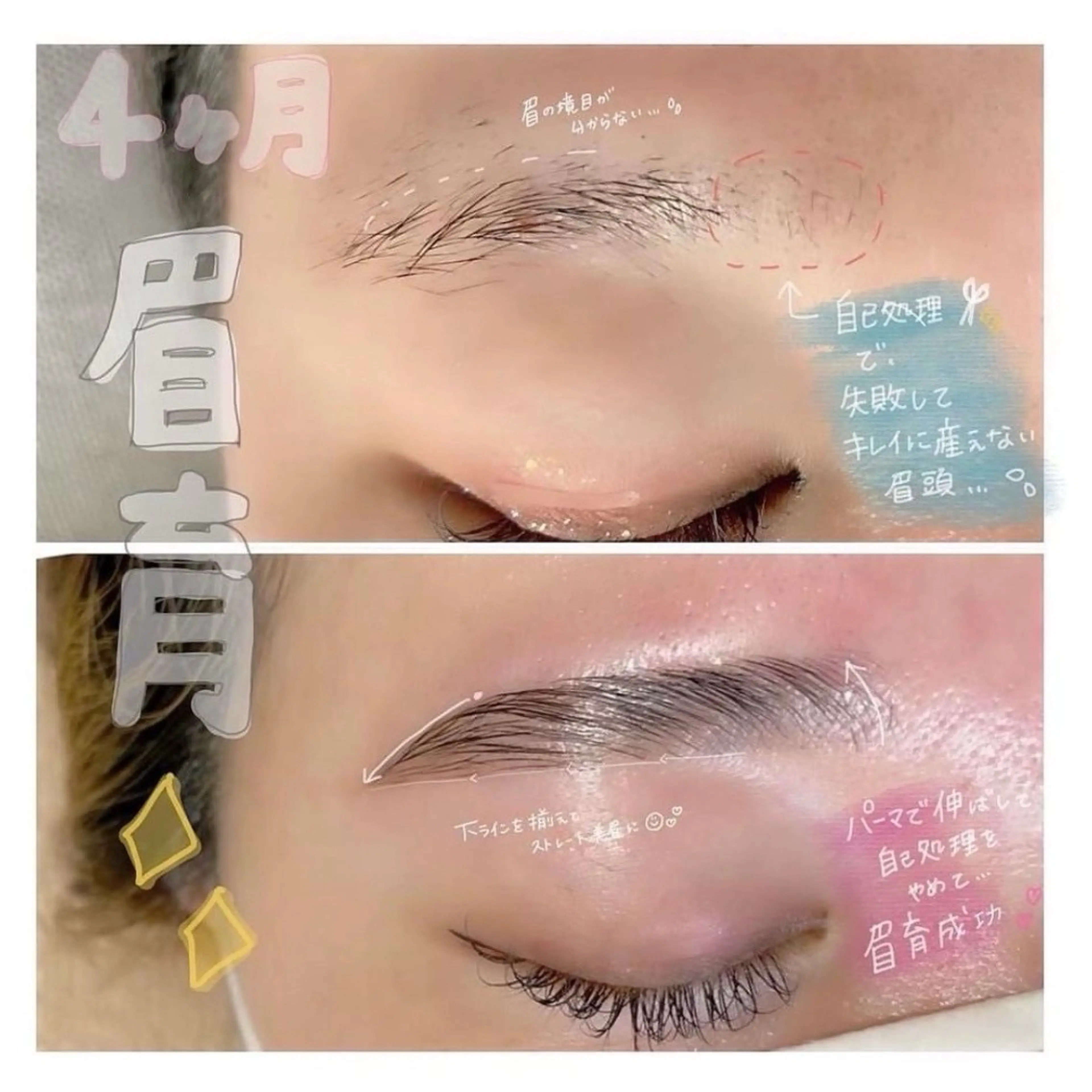 アイブロウ 眉毛ワックス脱毛 Hayashi kaoriのマツエク・マツパデザイン