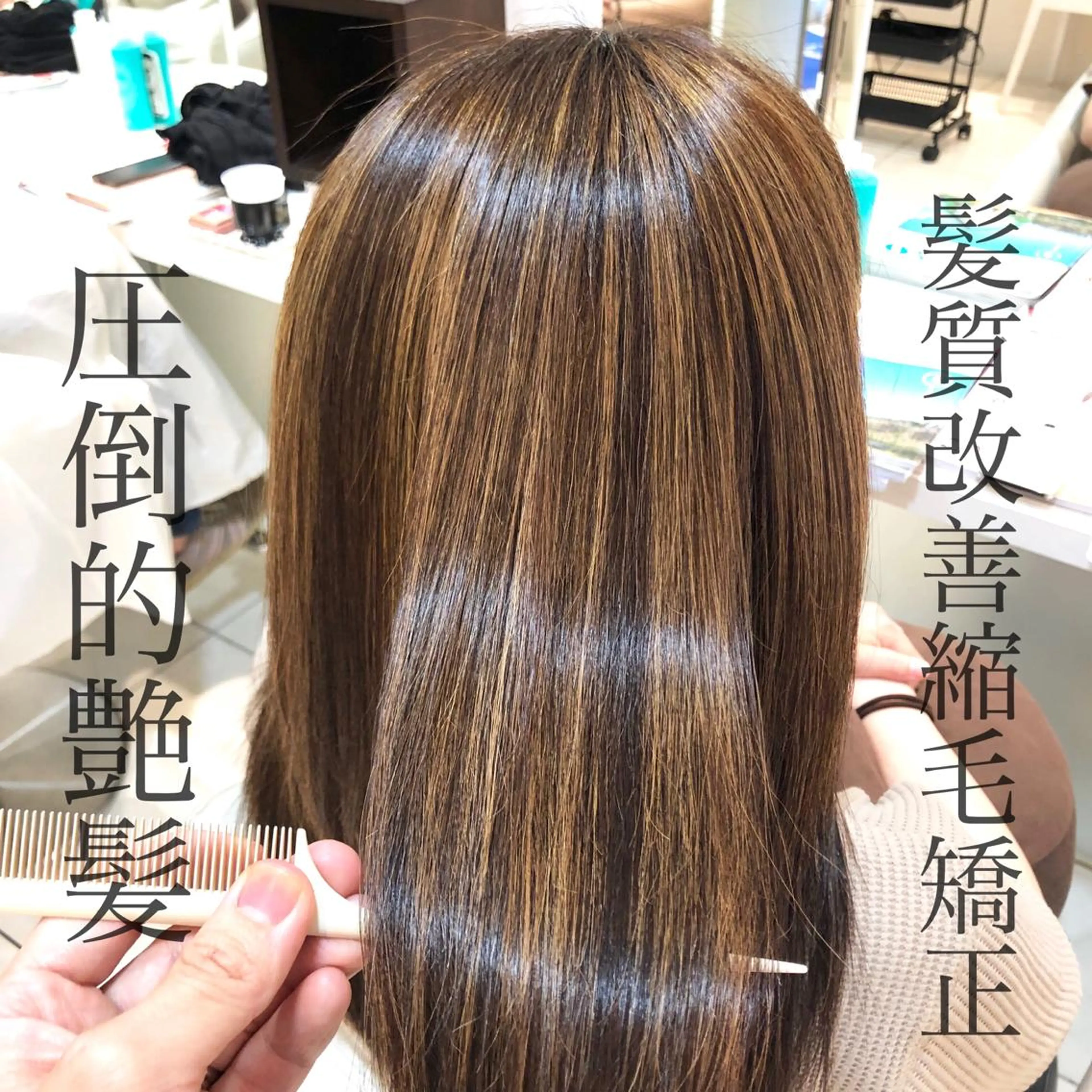 ロング 髪質改善 縮毛矯正 トリートメント 🌈ぷる艶カラー🌈 髪質改善👑柳沼尚貴のヘアスタイル