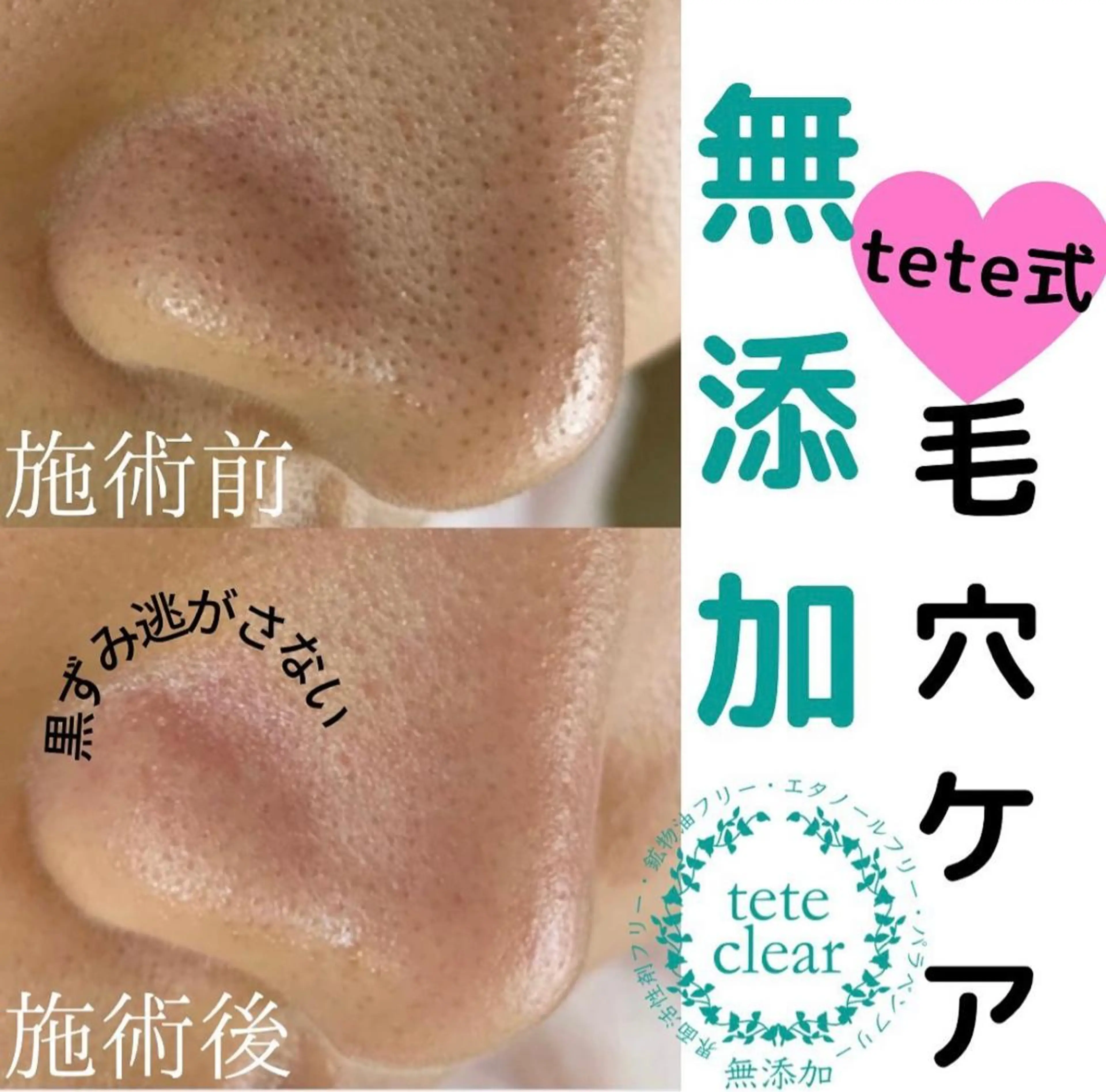 枝廣 貴子のエステ・リラクイメージ