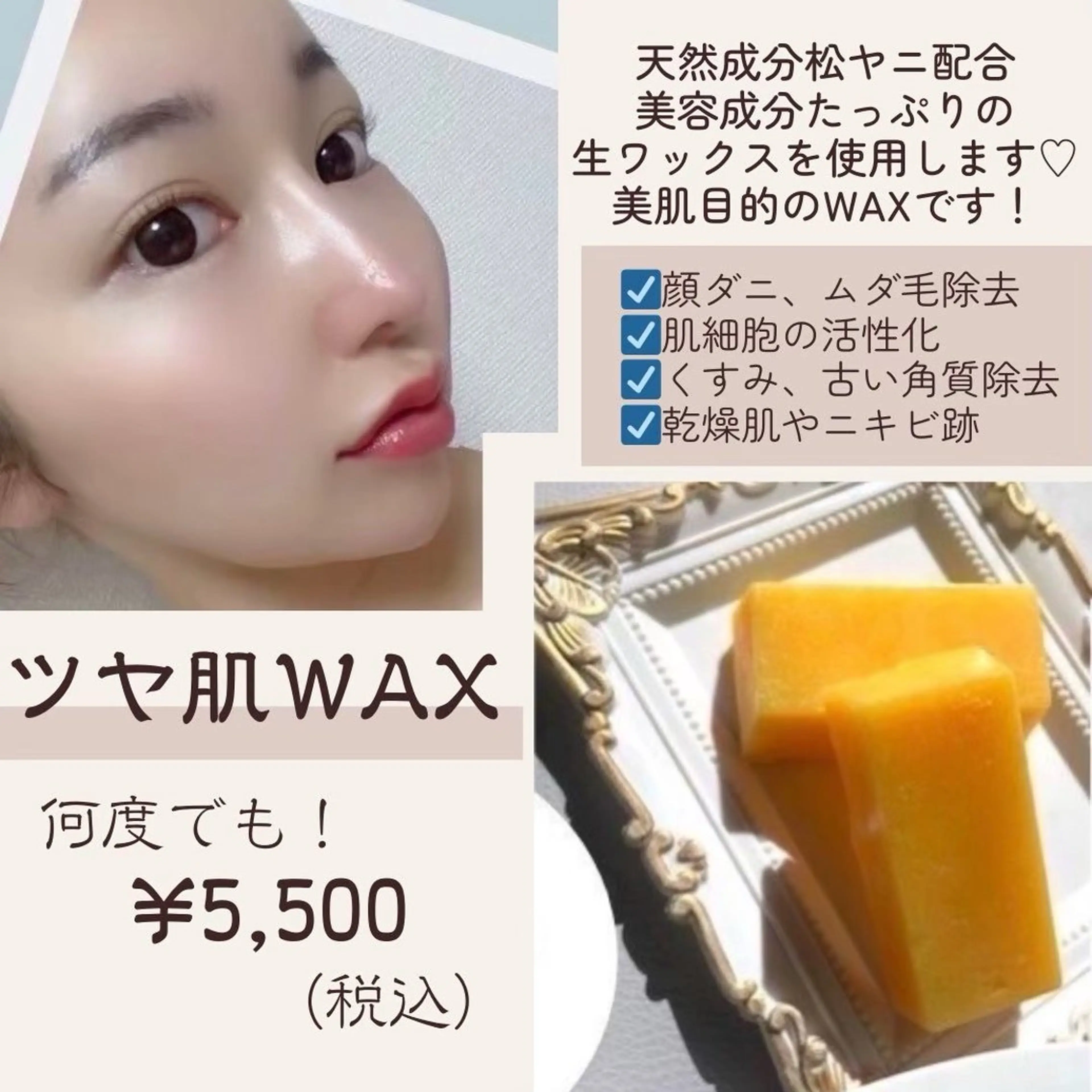 ツヤ肌wax &SHR光脱毛💓お顔の産毛と顔ダニを撃退👐ツヤツヤむき卵肌へ☺️の写真