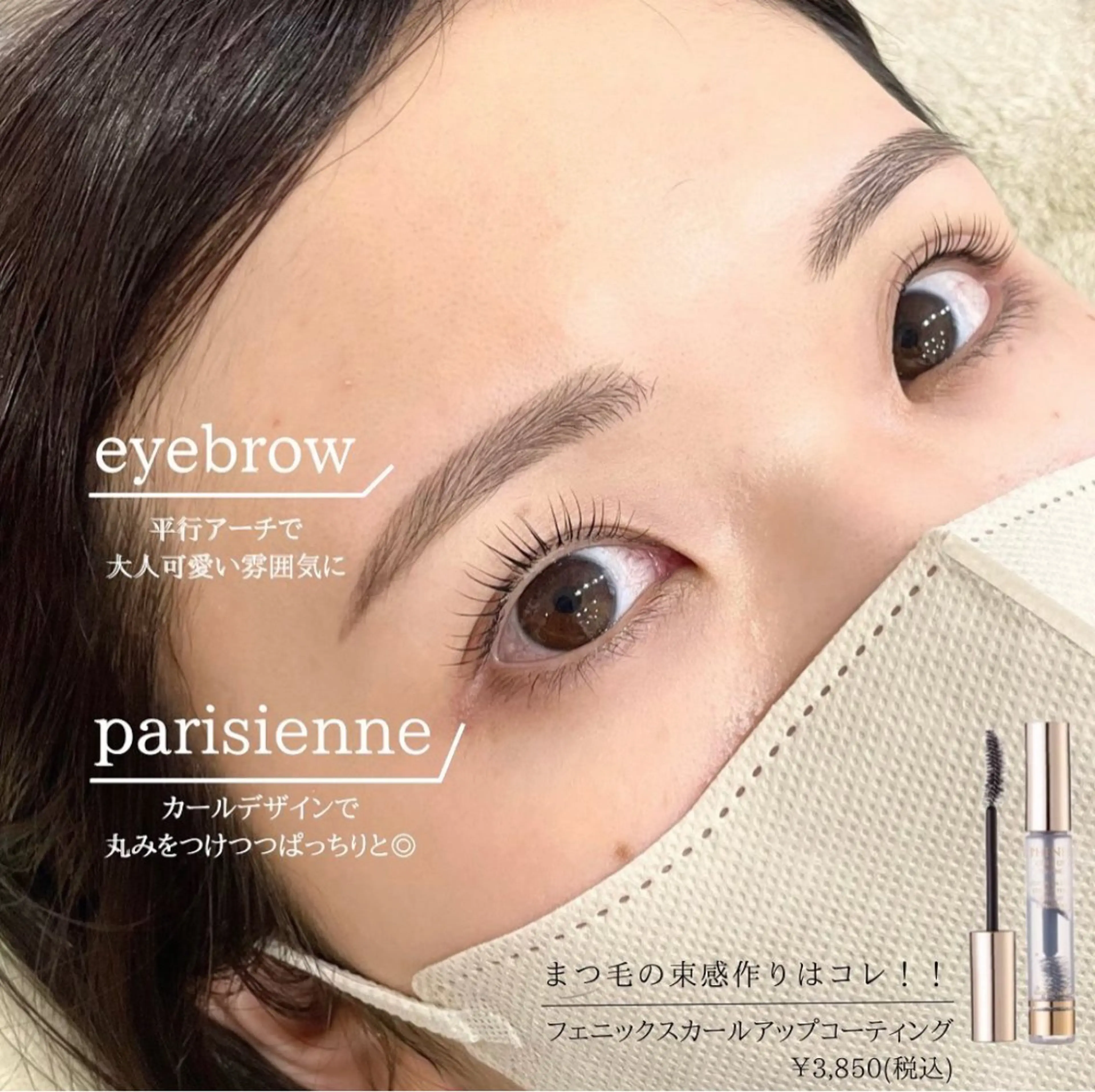 マツエク・マツパ ワックス脱毛 眉カット その他(アイブロウ) Natsumi フェイシャル/マツパのマツエク・マツパデザイン