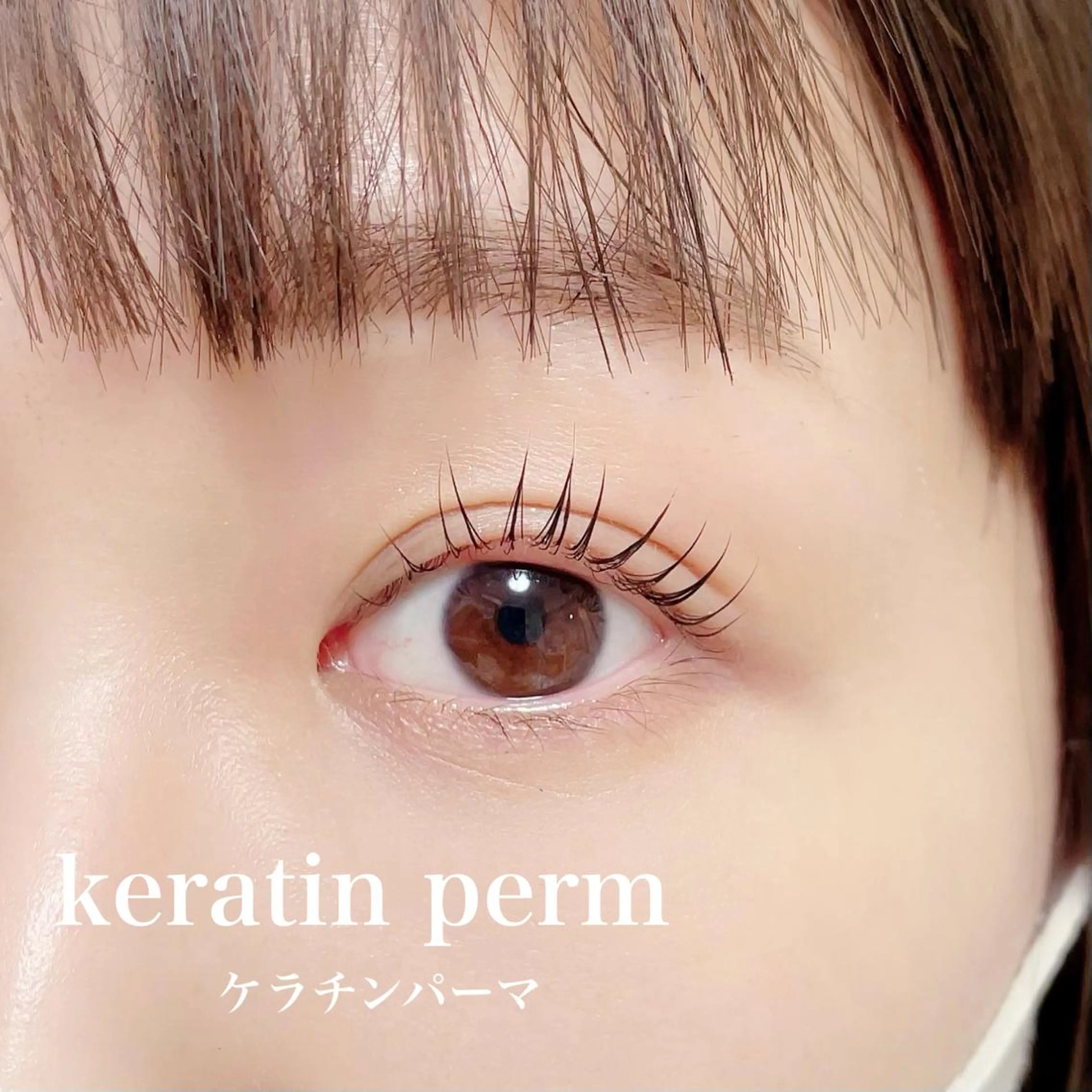 マツエク・マツパ マツパ atore つかさのマツエク・マツパデザイン