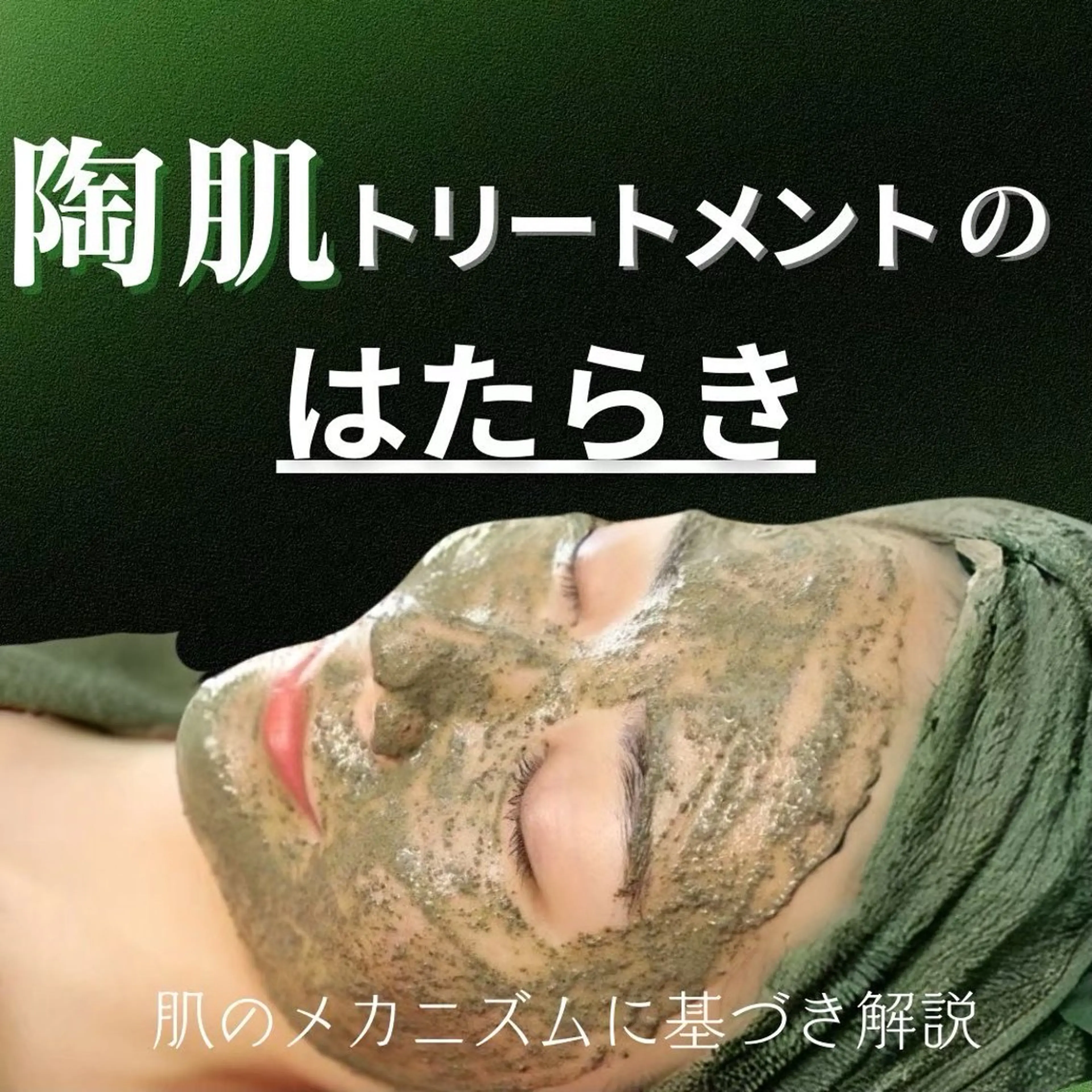 山崎 陽子のエステ・リラクイメージ