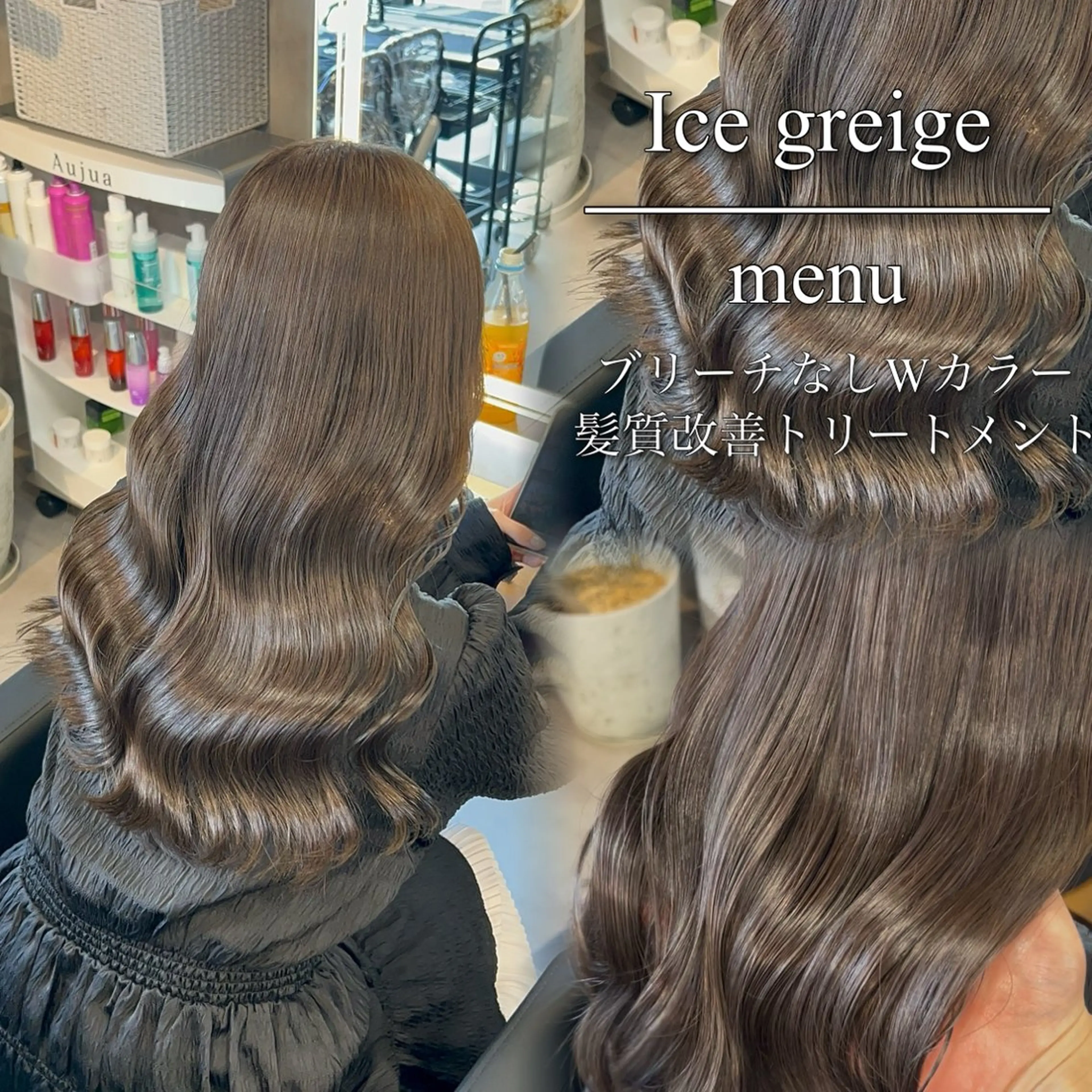 ロング カラー カット ヘアカラー トリートメント ブリーチなしの達人 🌈KAITOのヘアスタイル