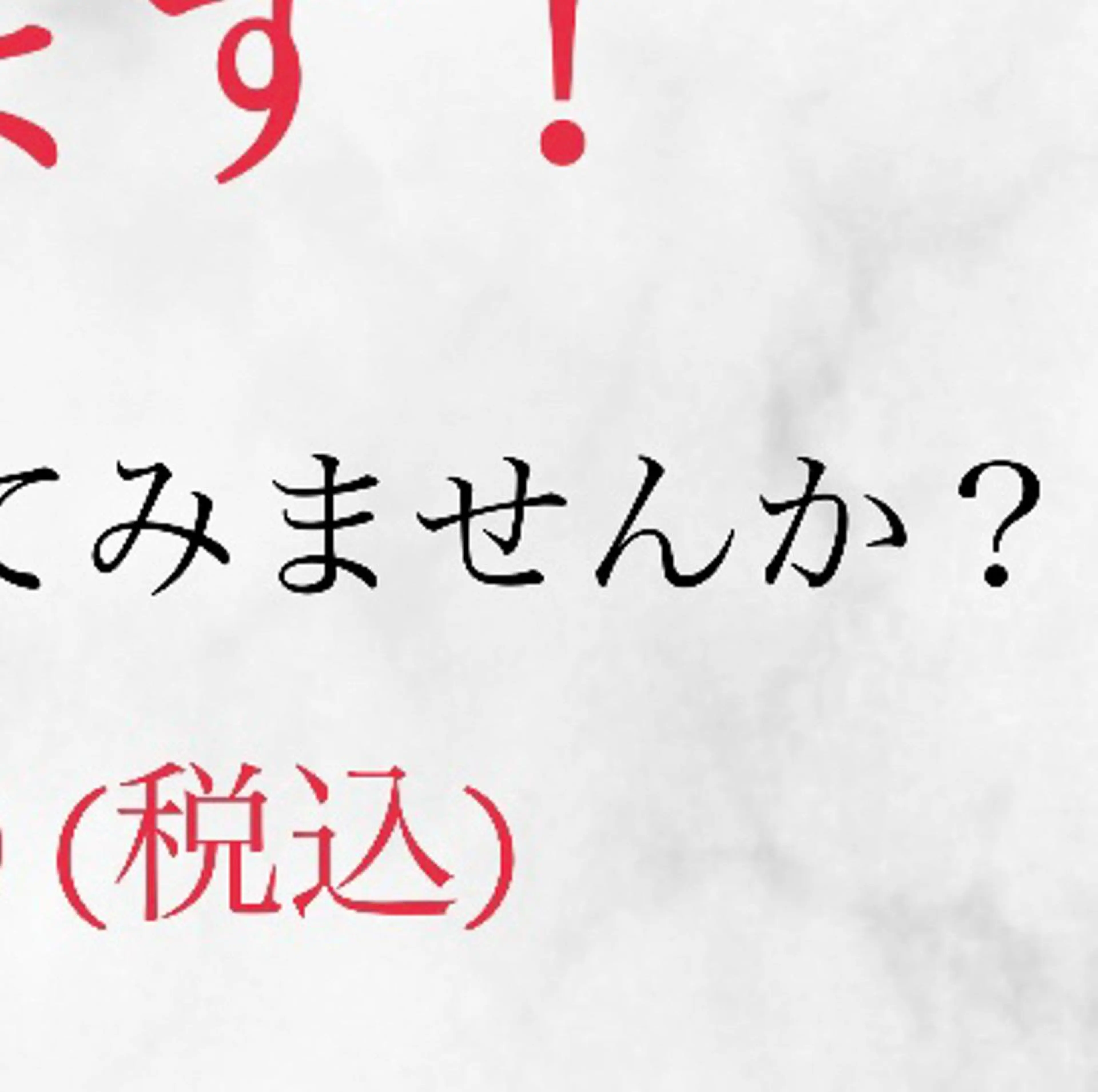 ショート カラー パーマ ヘアアレンジ メンズ キッズ ネイル マツエク・マツパ アイブロウ ホワイト その他 セルフホワイトニングサロンMW 稲毛店所属・セルフホワイトニング サロンMW稲毛店のその他イメージ