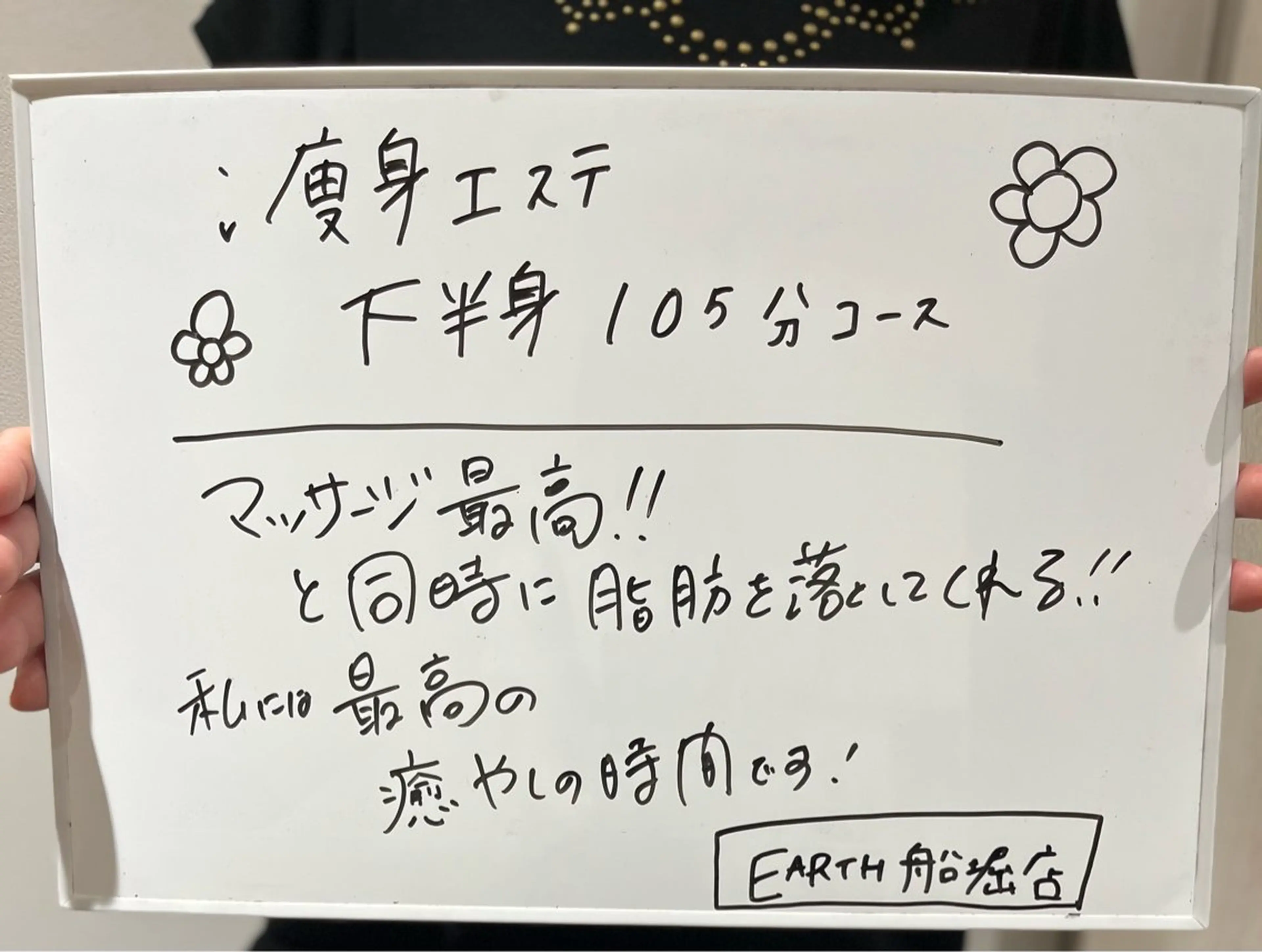 脱毛フェイシャル痩身 エリア最安👑永野舞のエステ・リラクイメージ