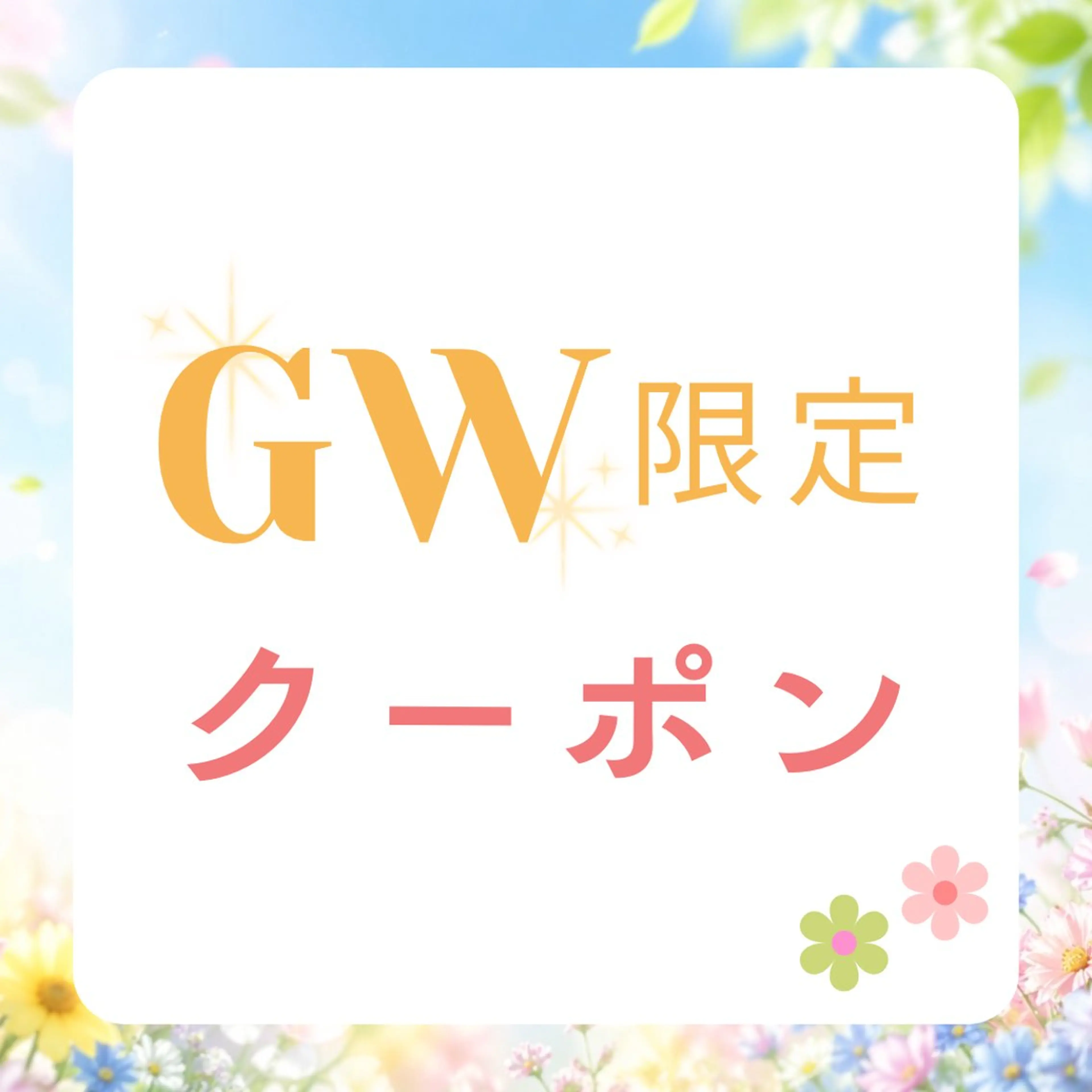 🦷＼GW限定／人気No.1高濃度医療ジェル×3色LED使用！✨️の写真