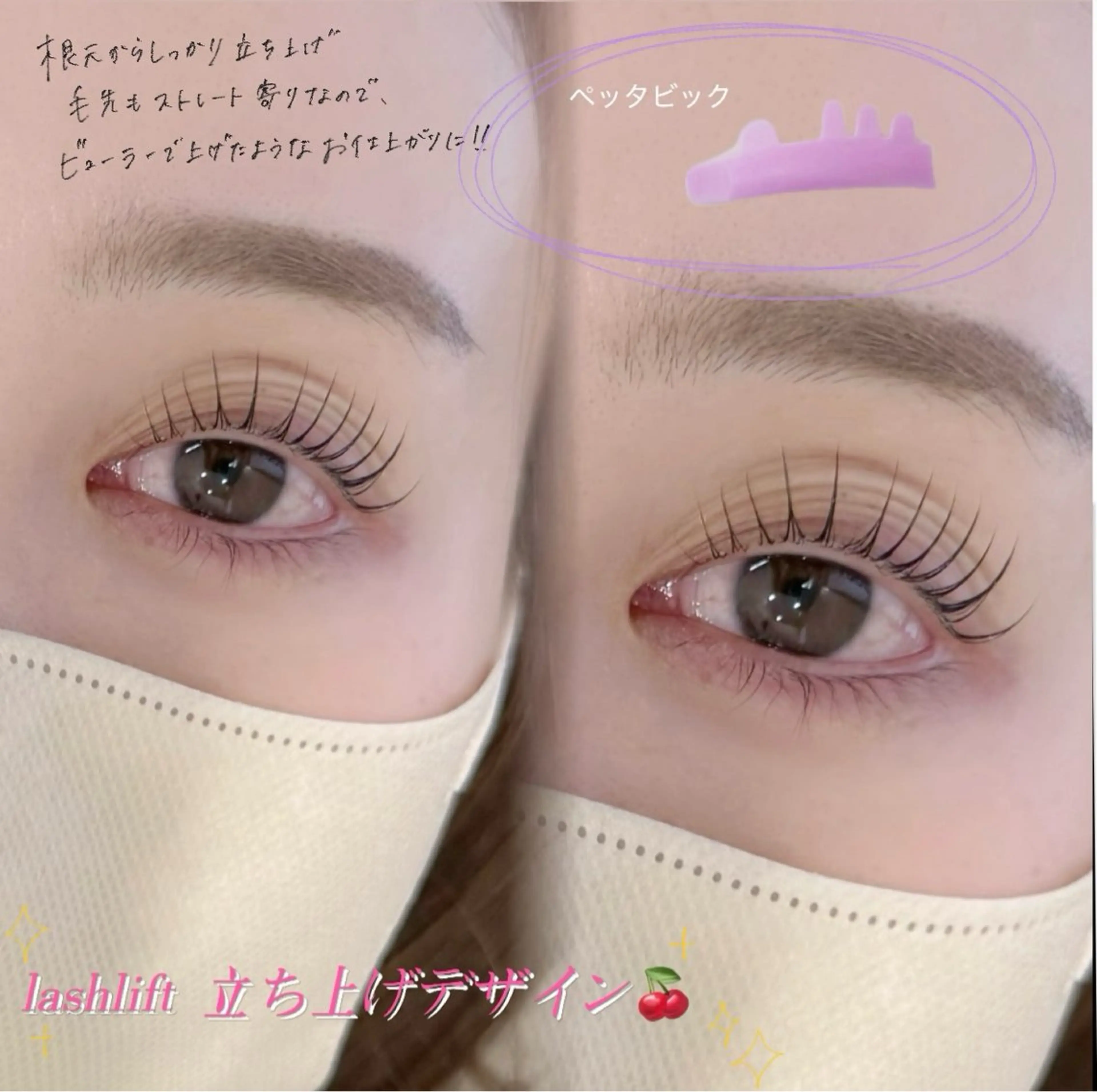 マツエク・マツパ マツパ Niyu 名駅店/ kanan🎀のマツエク・マツパデザイン