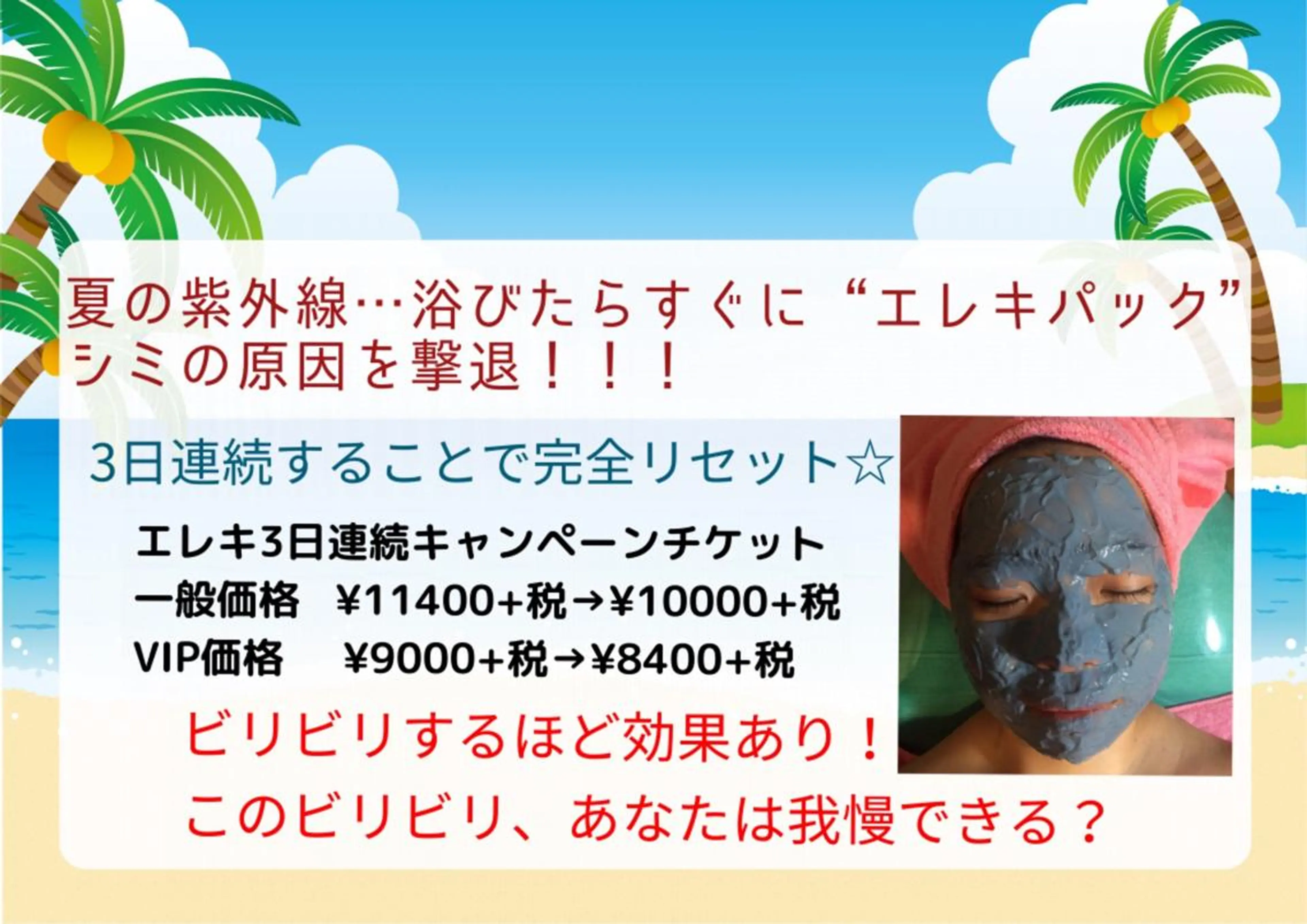 お顔そりKarin 桜井加奈子のエステ・リラクイメージ