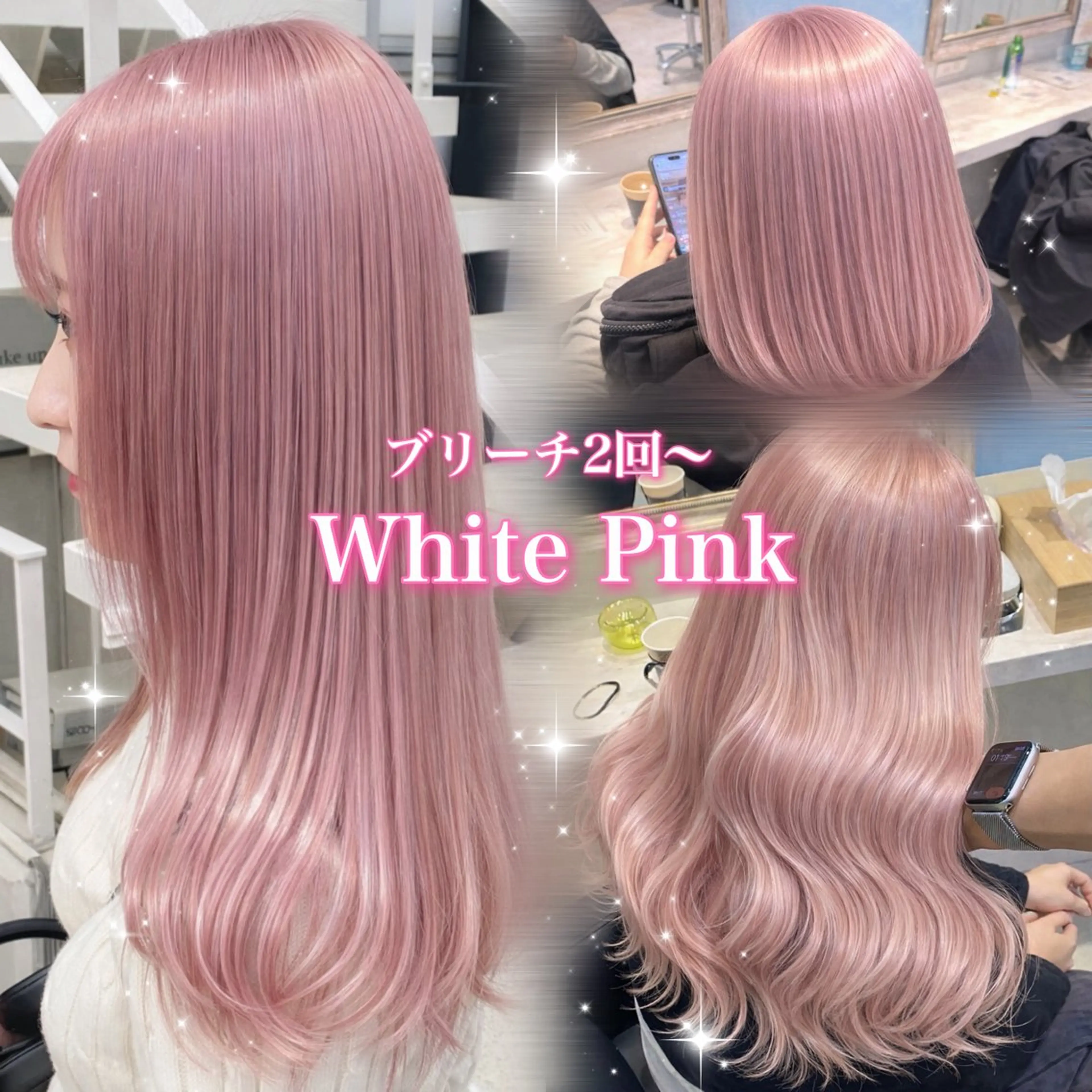 ロング カラー ピンクカラー ホワイトピンク 💖ブリーチ/暖色 𝐘𝐮𝐢💖のヘアスタイル