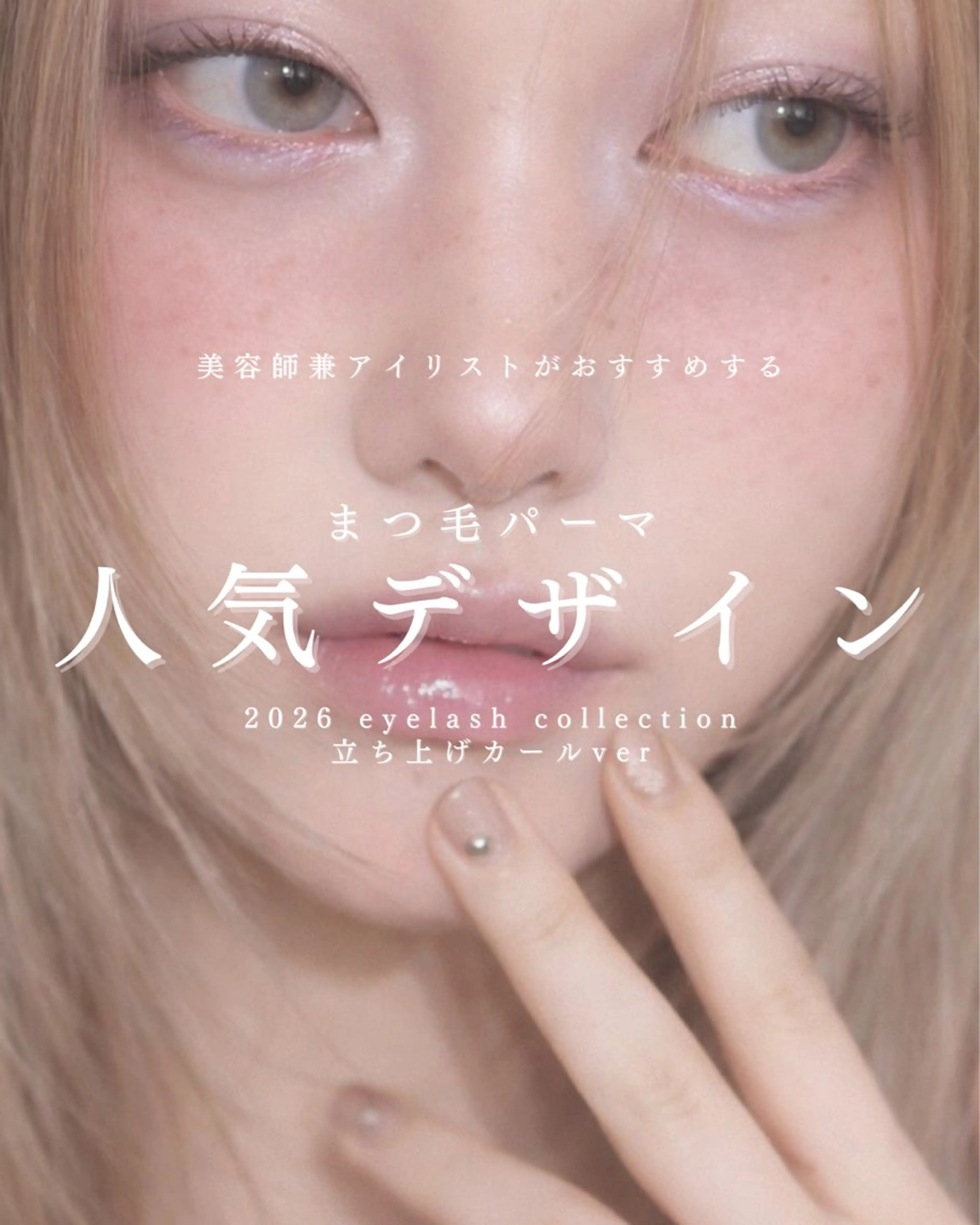 マツエク・マツパ マツパ Sui奈良 店のマツエク・マツパデザイン