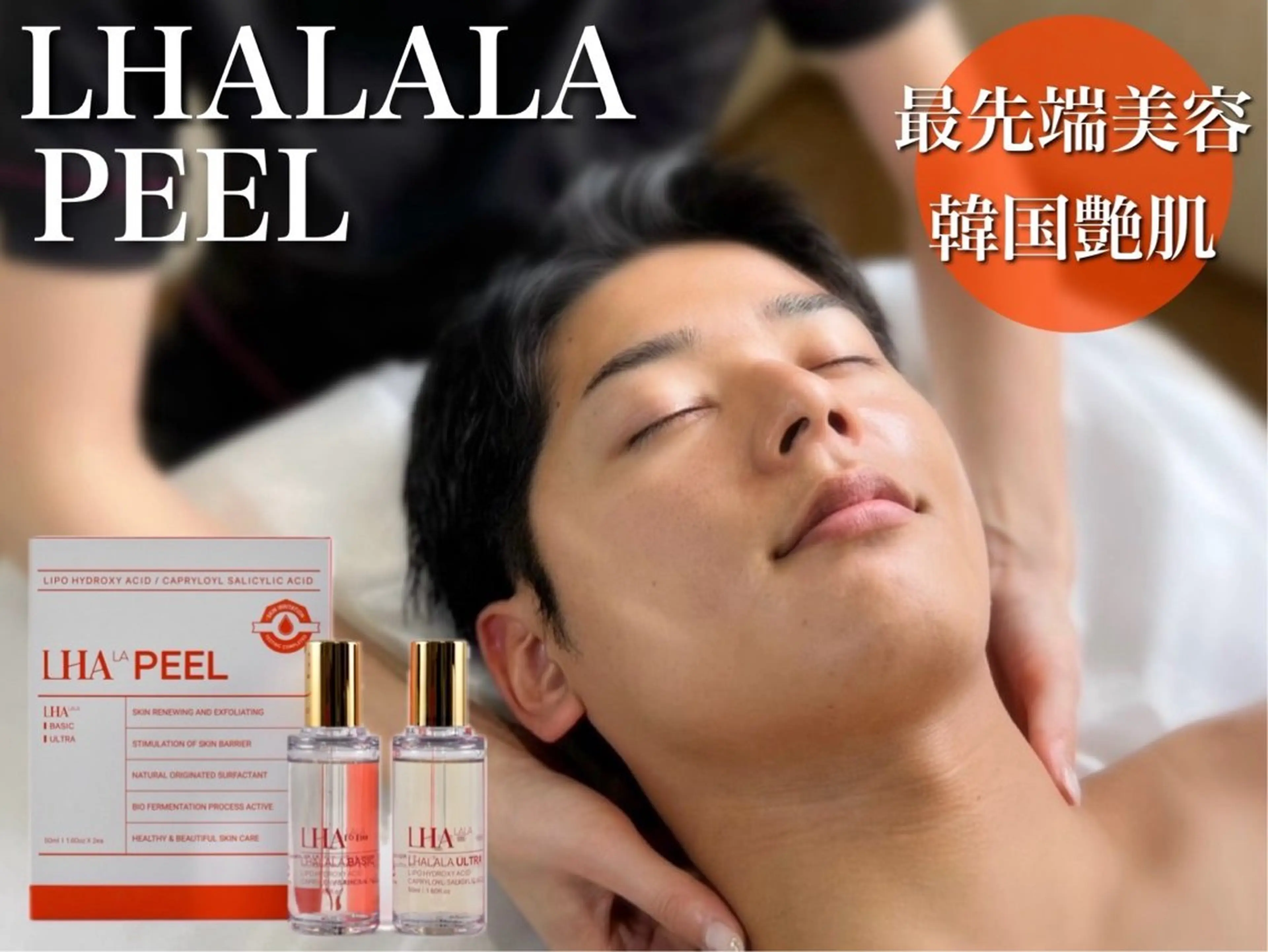 フェイシャル/脱毛 ジョアアンジェ竹田のエステ・リラクイメージ