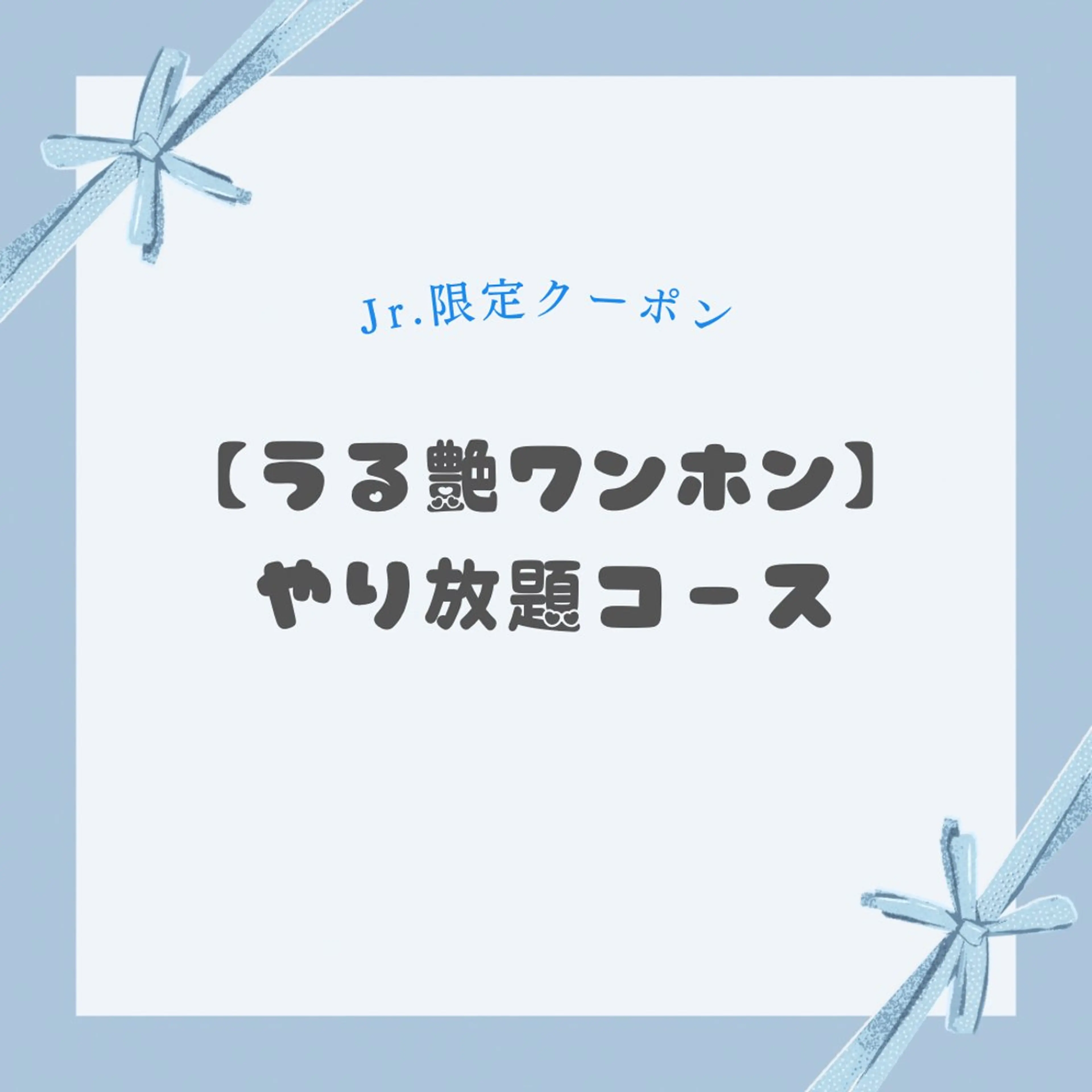 【Jr.ネイリスト限定】やり放題コース✧︎*。の写真