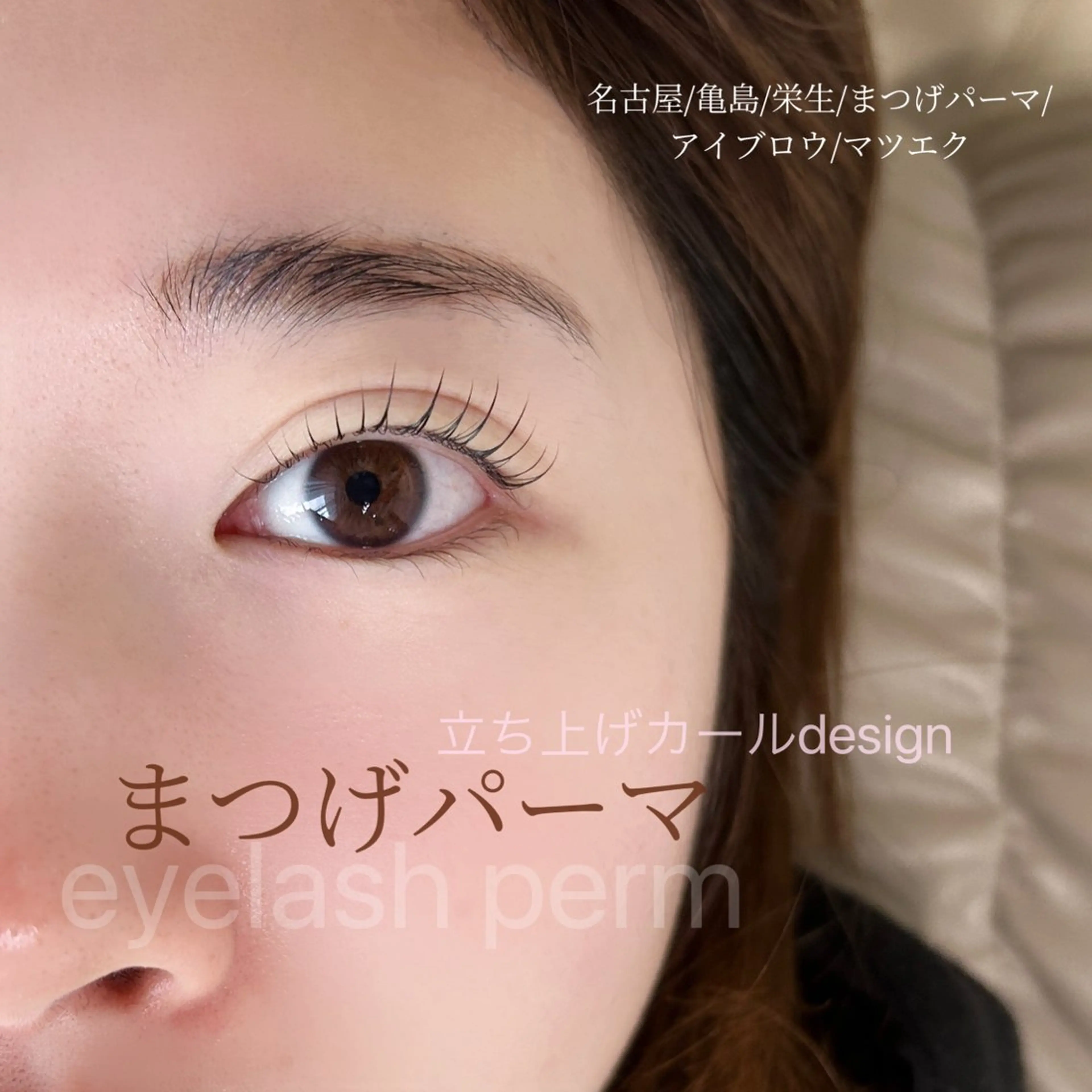 マツエク・マツパ Hanu. eyeのマツエク・マツパデザイン
