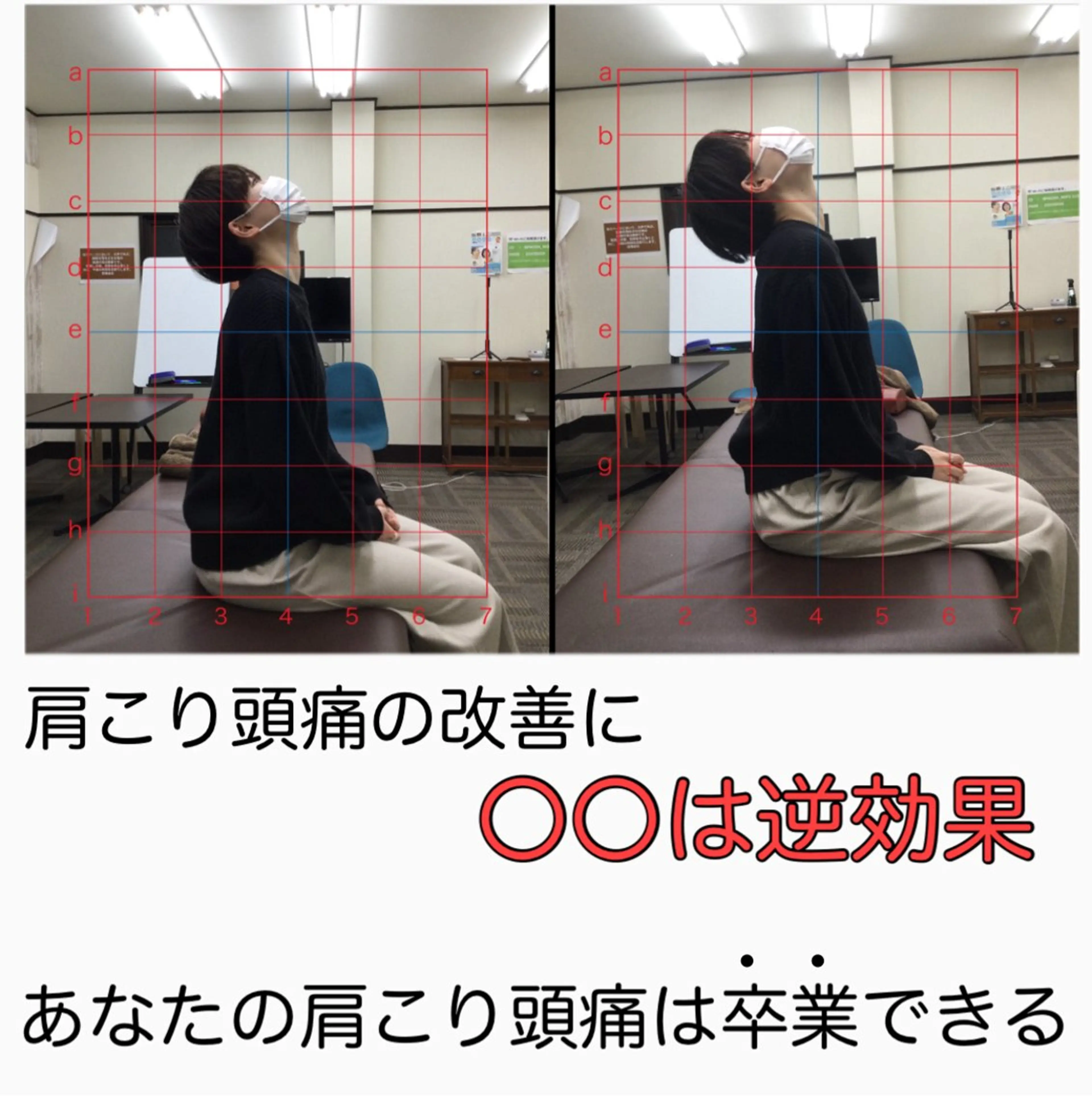 肩こり頭痛さようなら 整体カタギリのエステ・リラクイメージ