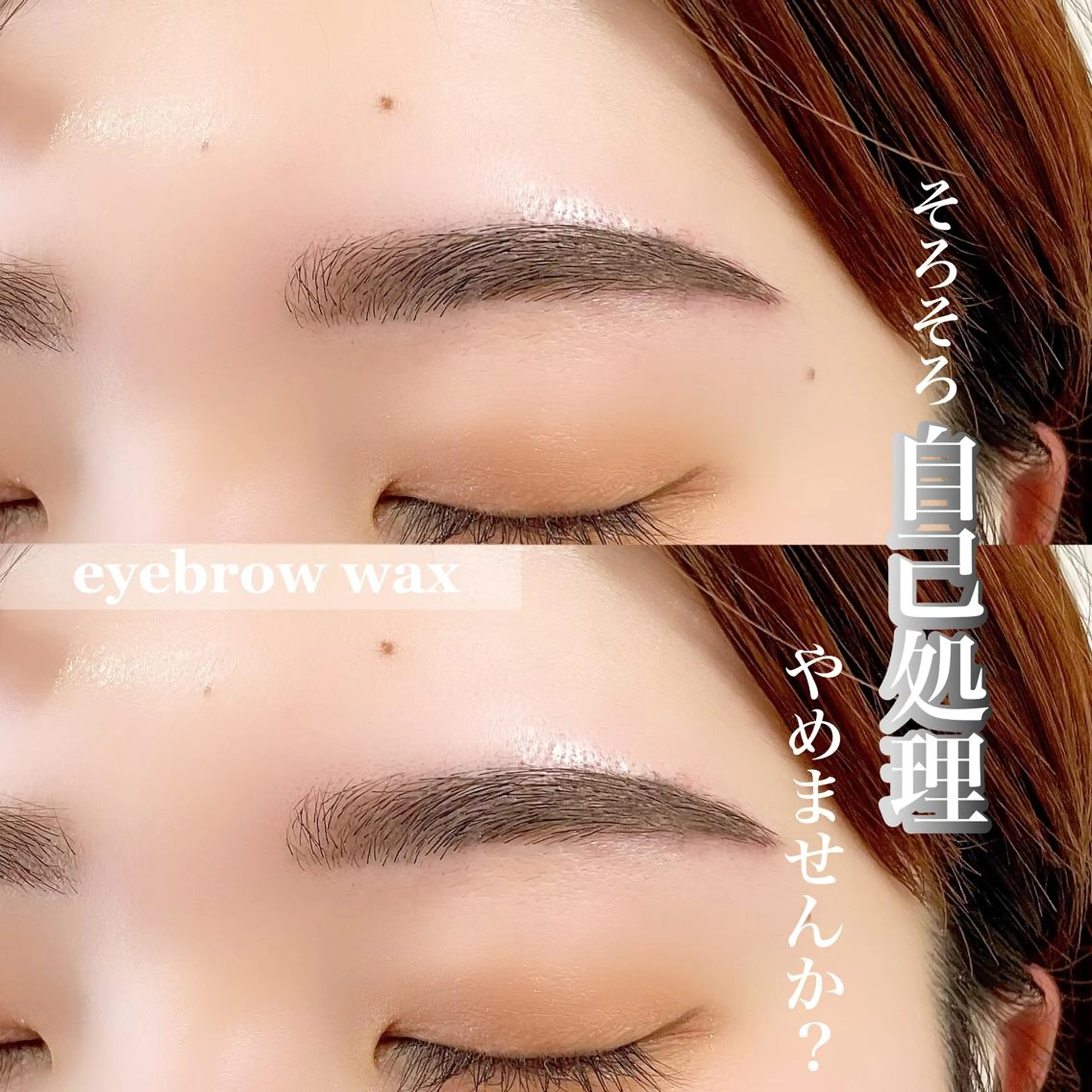 メンズ マツエク・マツパ アイブロウ ワックス脱毛 眉カット Moyu eyelashのマツエク・マツパデザイン