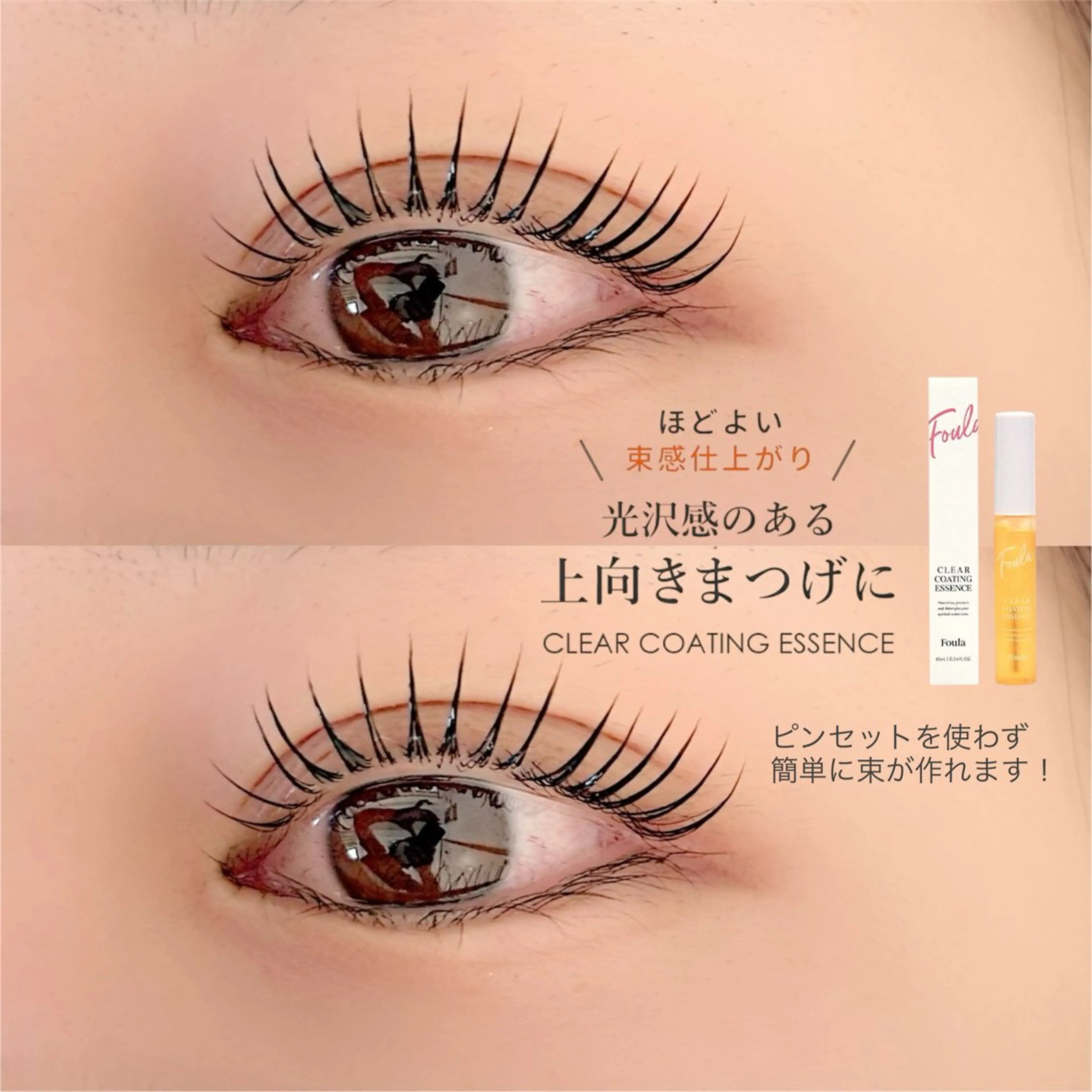 マツエク・マツパ パリジェンヌラッシュリフト m3 eyelash roomのマツエク・マツパデザイン