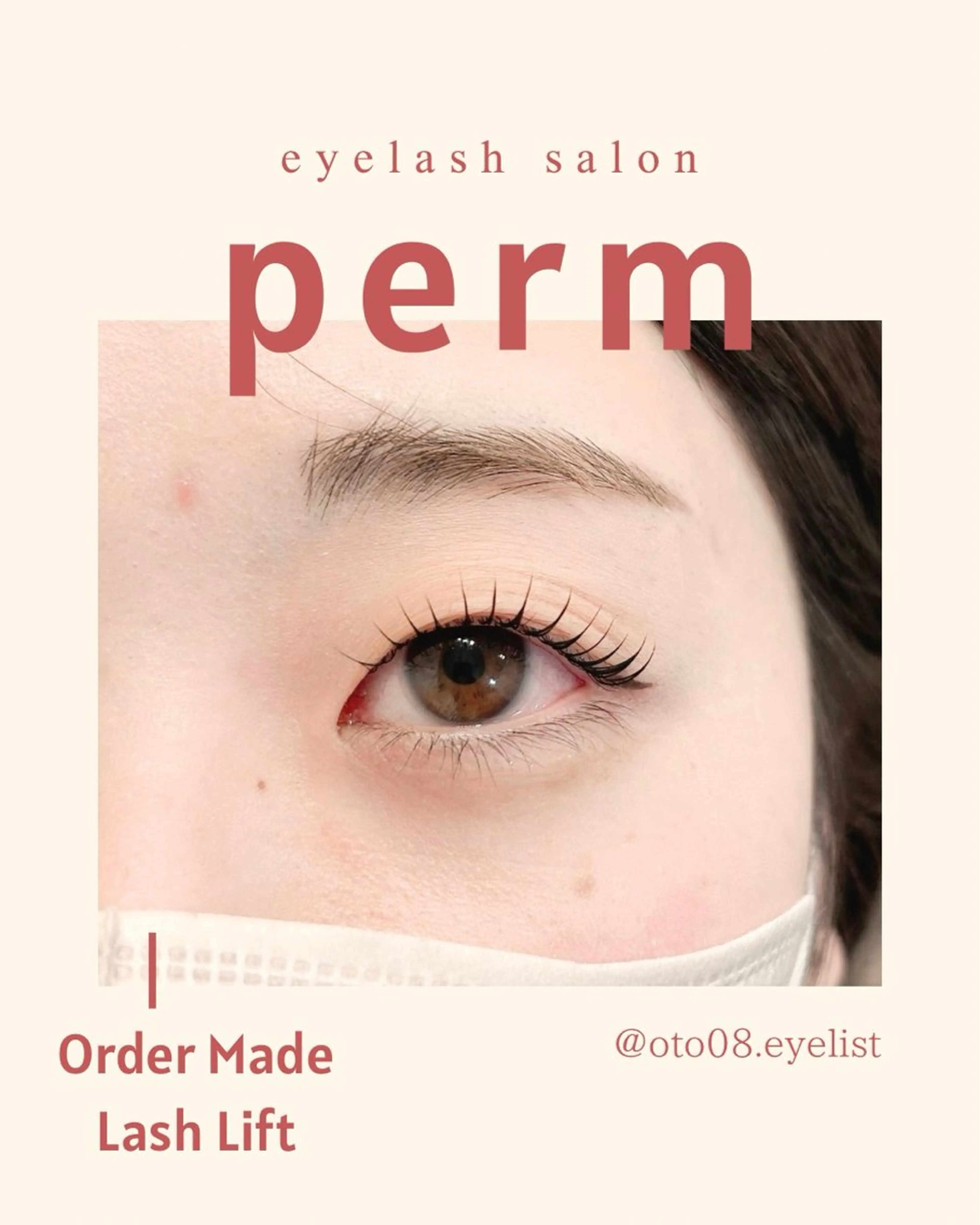 マツエク・マツパ まつげパーマ saho サホのマツエク・マツパデザイン