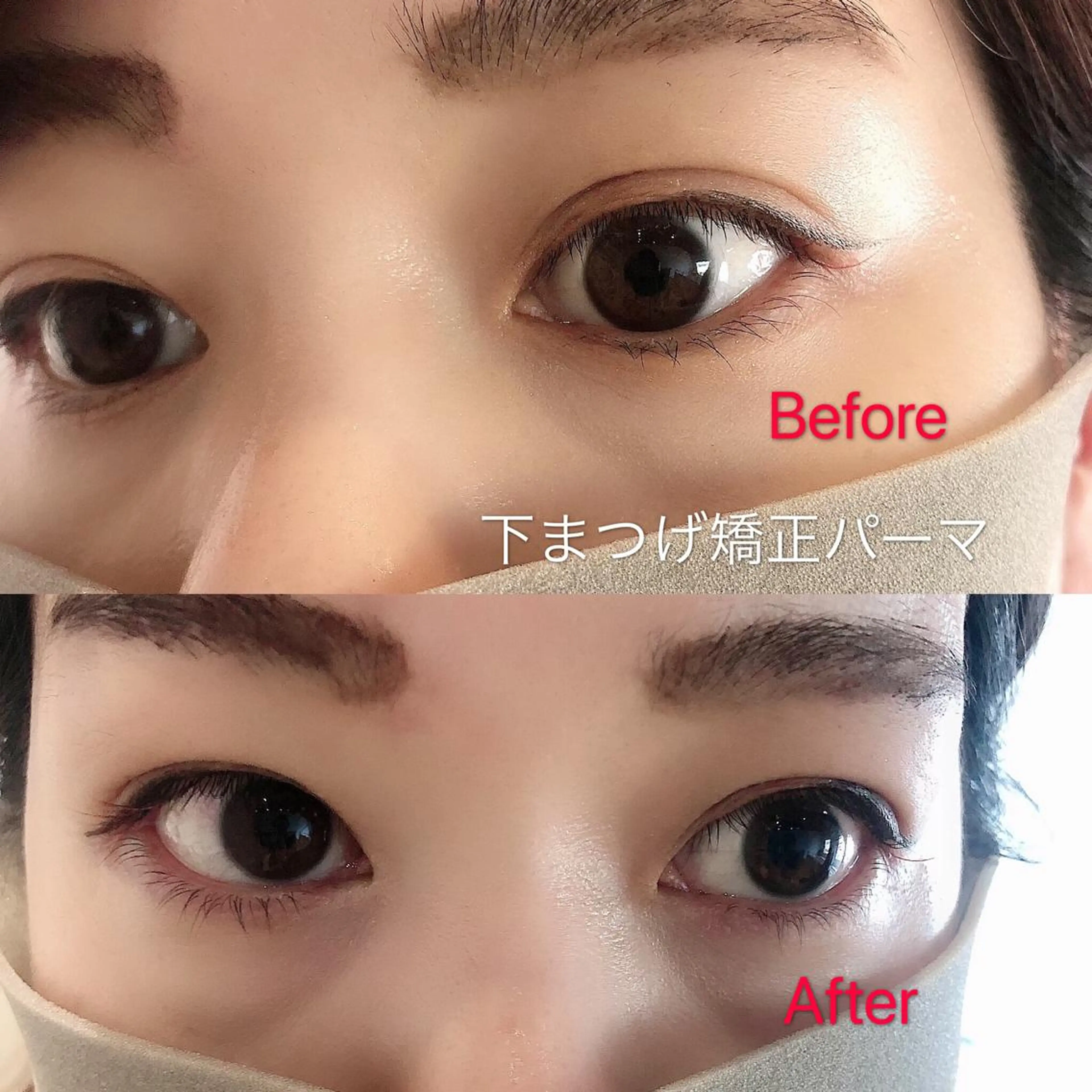 マツエク・マツパ まつげパーマ 下まつげエクステ East AkkA eyelash所属・オザキ -のマツエク・マツパデザイン