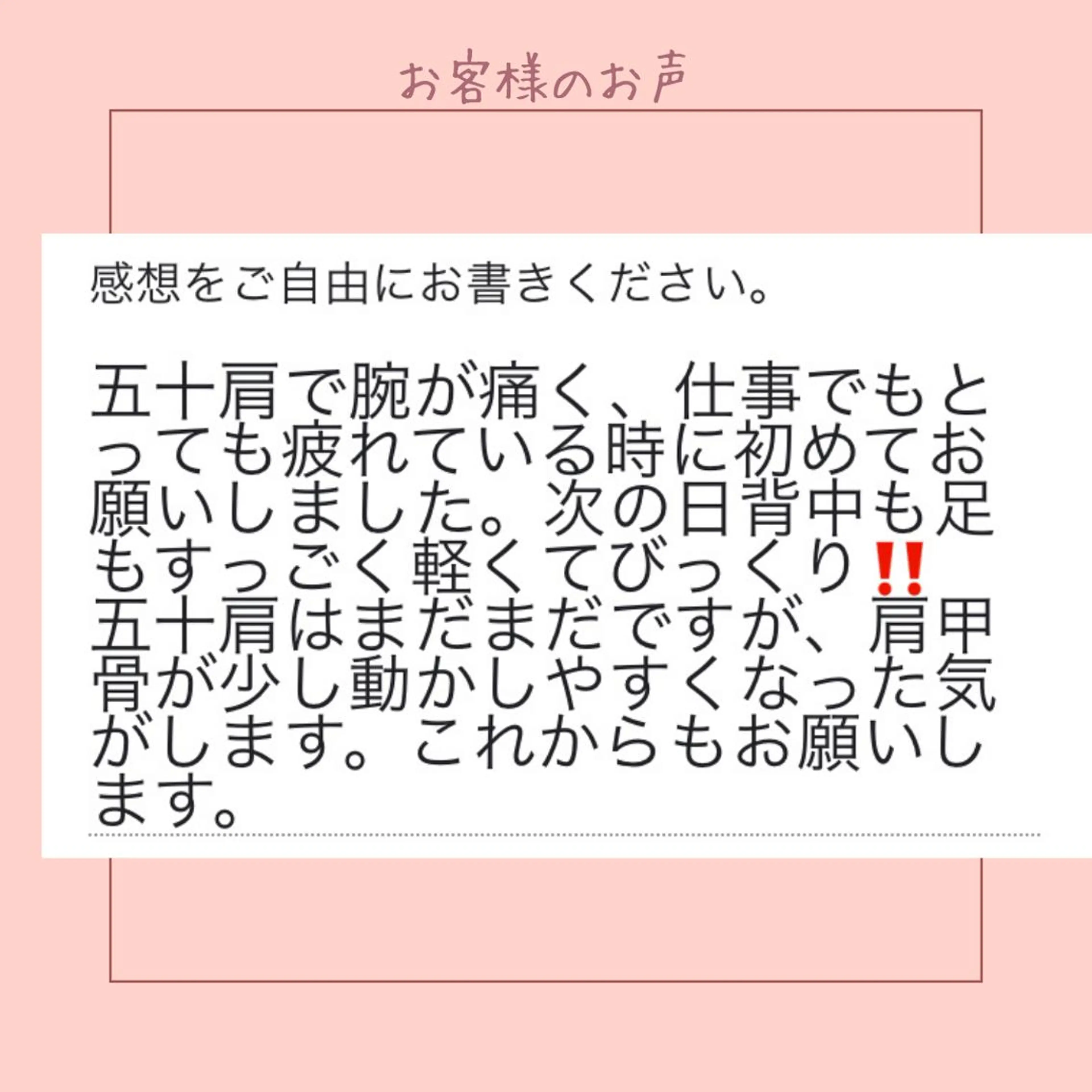 エステ リラク シャンティ　本田 真理子のエステ・リラクイメージ