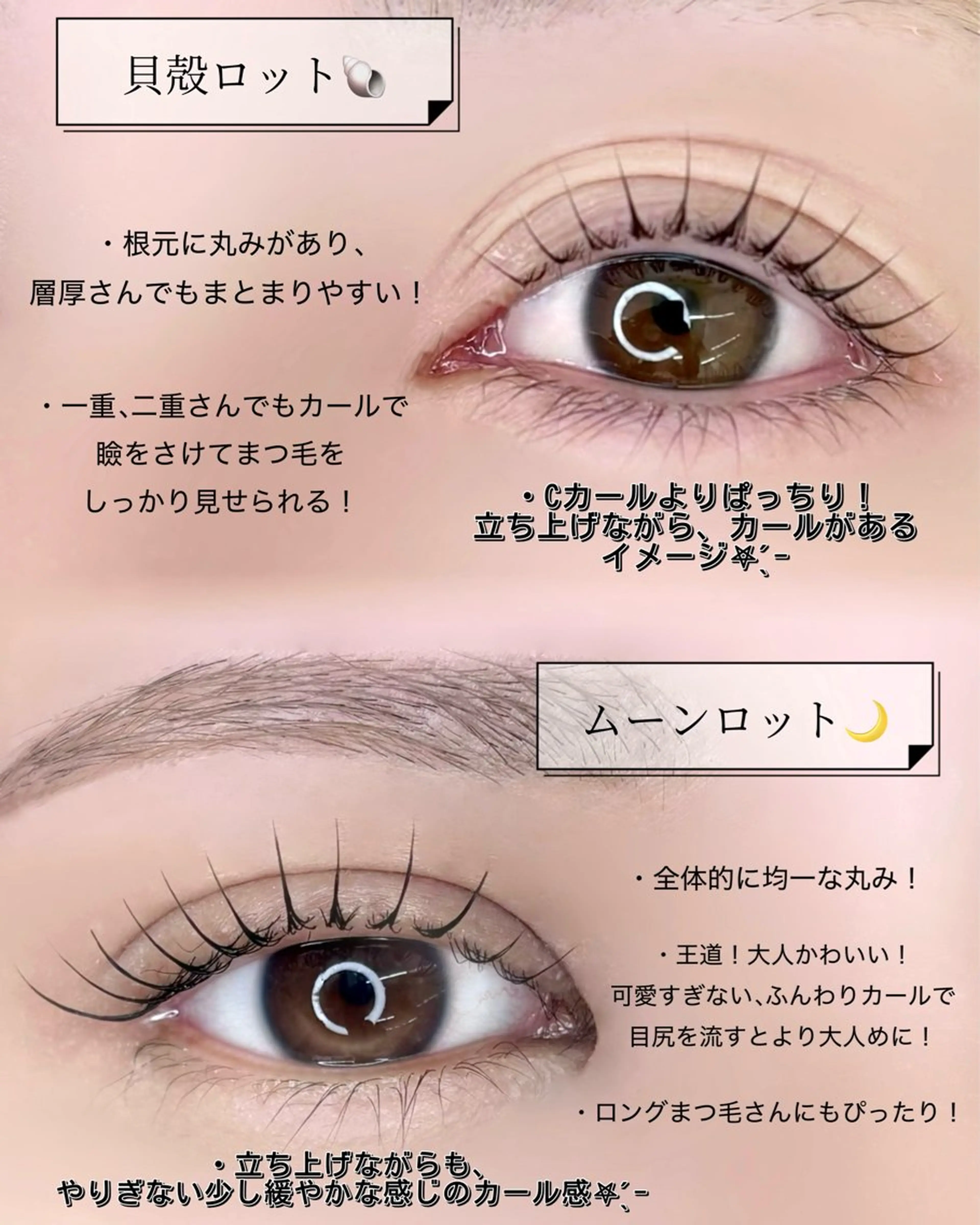 マツエク・マツパ ivy-nue 渋谷 sarinaのマツエク・マツパデザイン