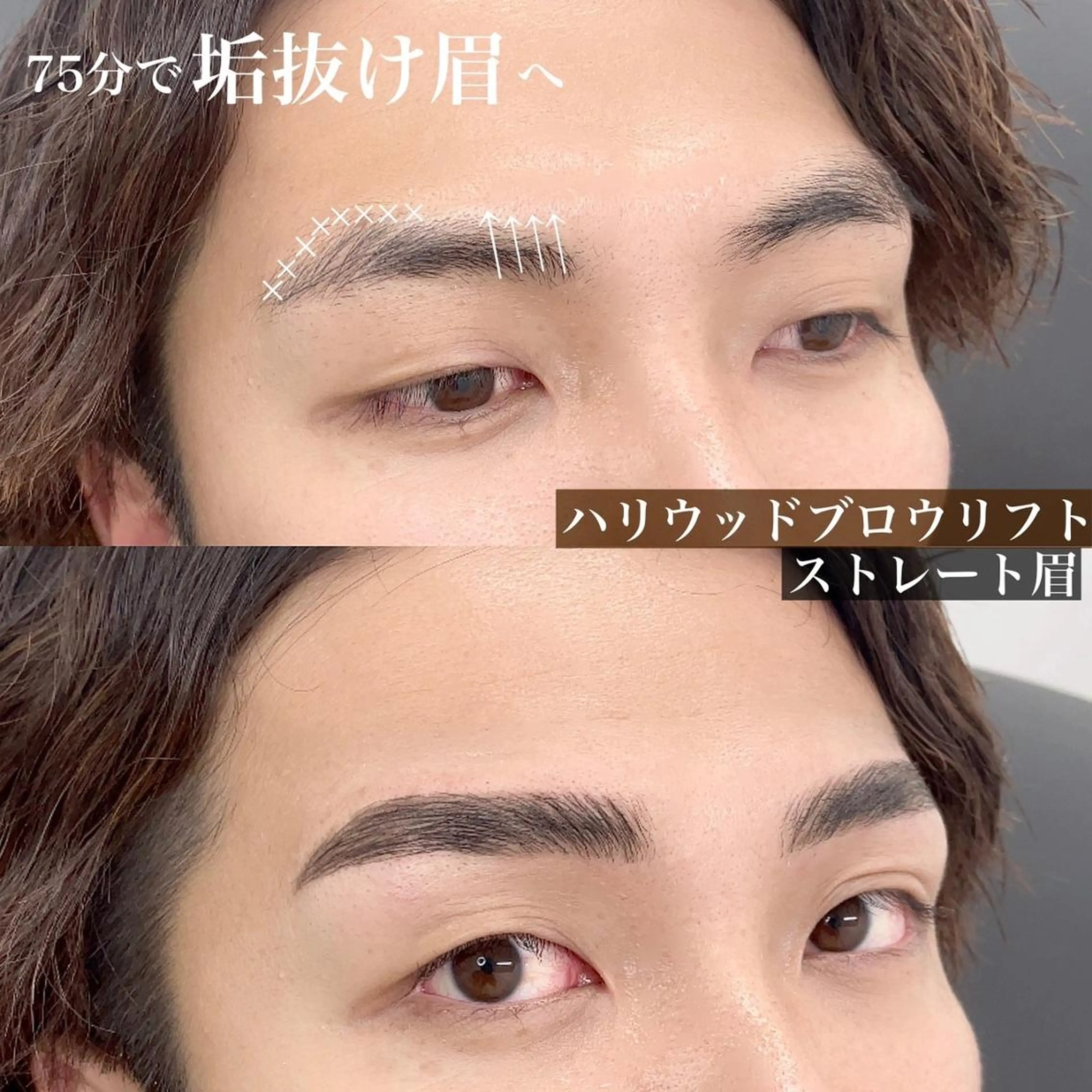 アイブロウ ハリウッドブロウリフト 眉毛ワックス脱毛 眉毛サロン🤍 LUMICIA恵比寿の眉毛・アイブロウイメージ