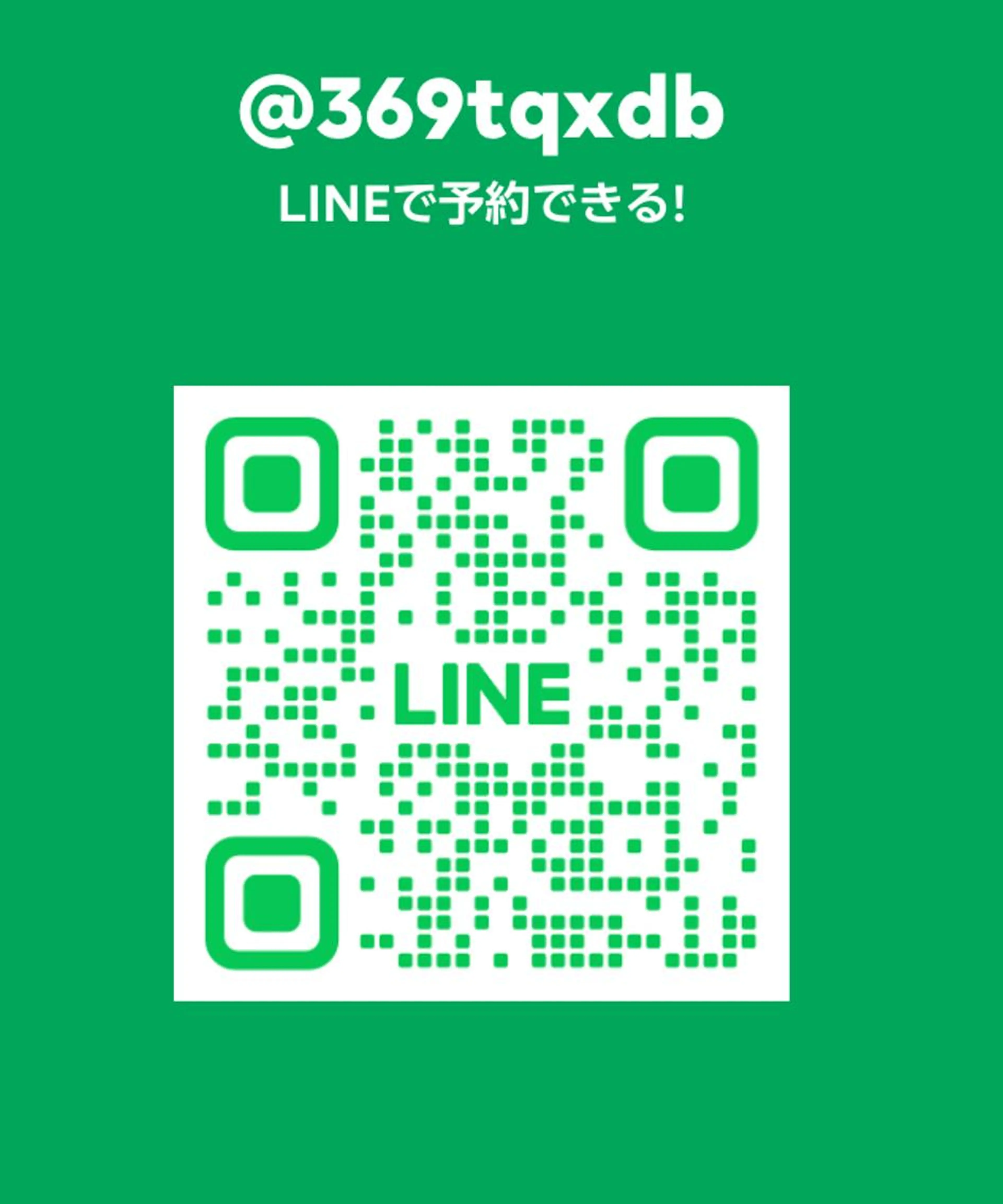 一週間以内直し場合は公式ラインまでメッセージ下さい。　　　※このメニューはご予約できかねます。の写真