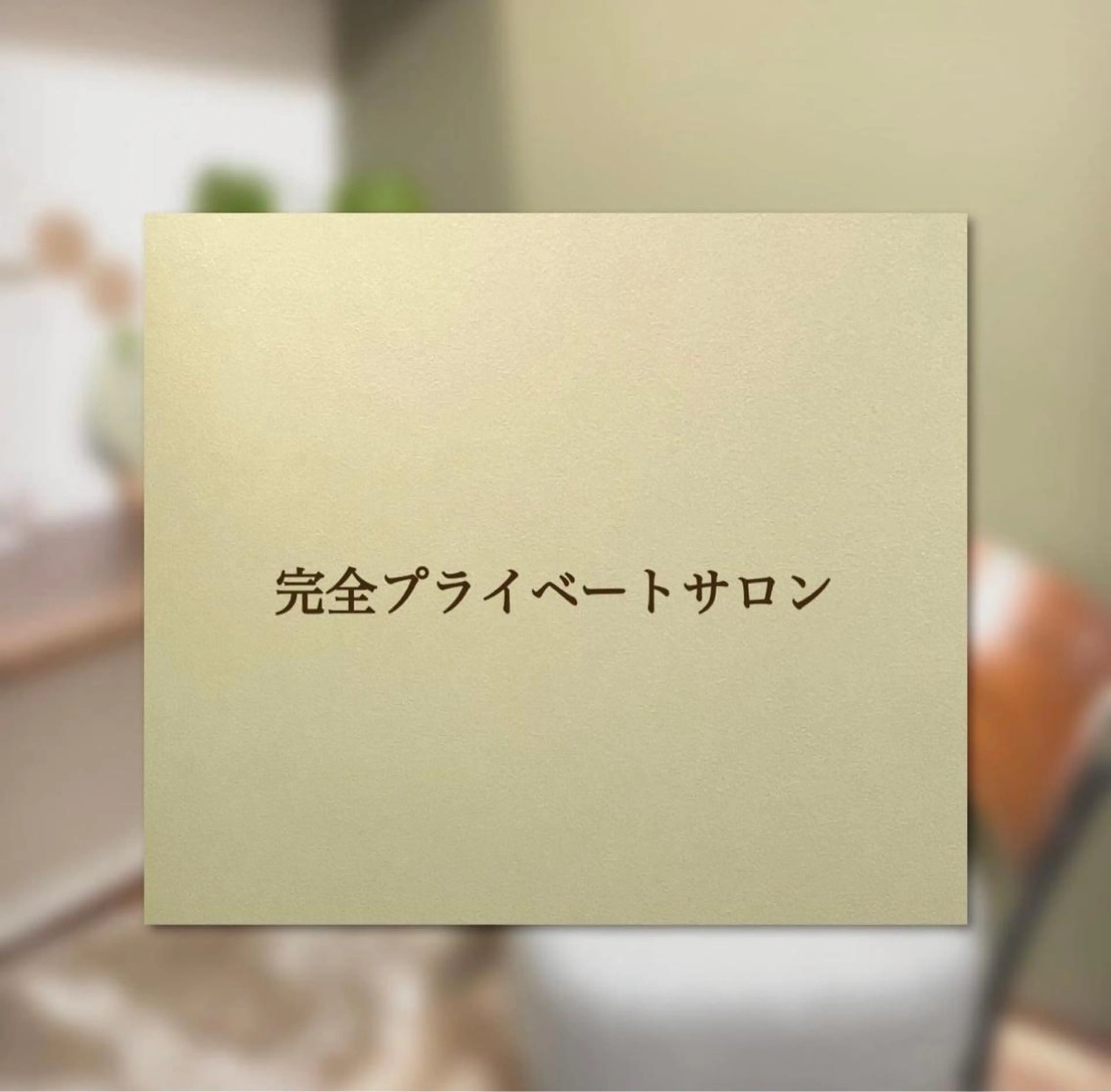 bel étéのエステ・リラクイメージ