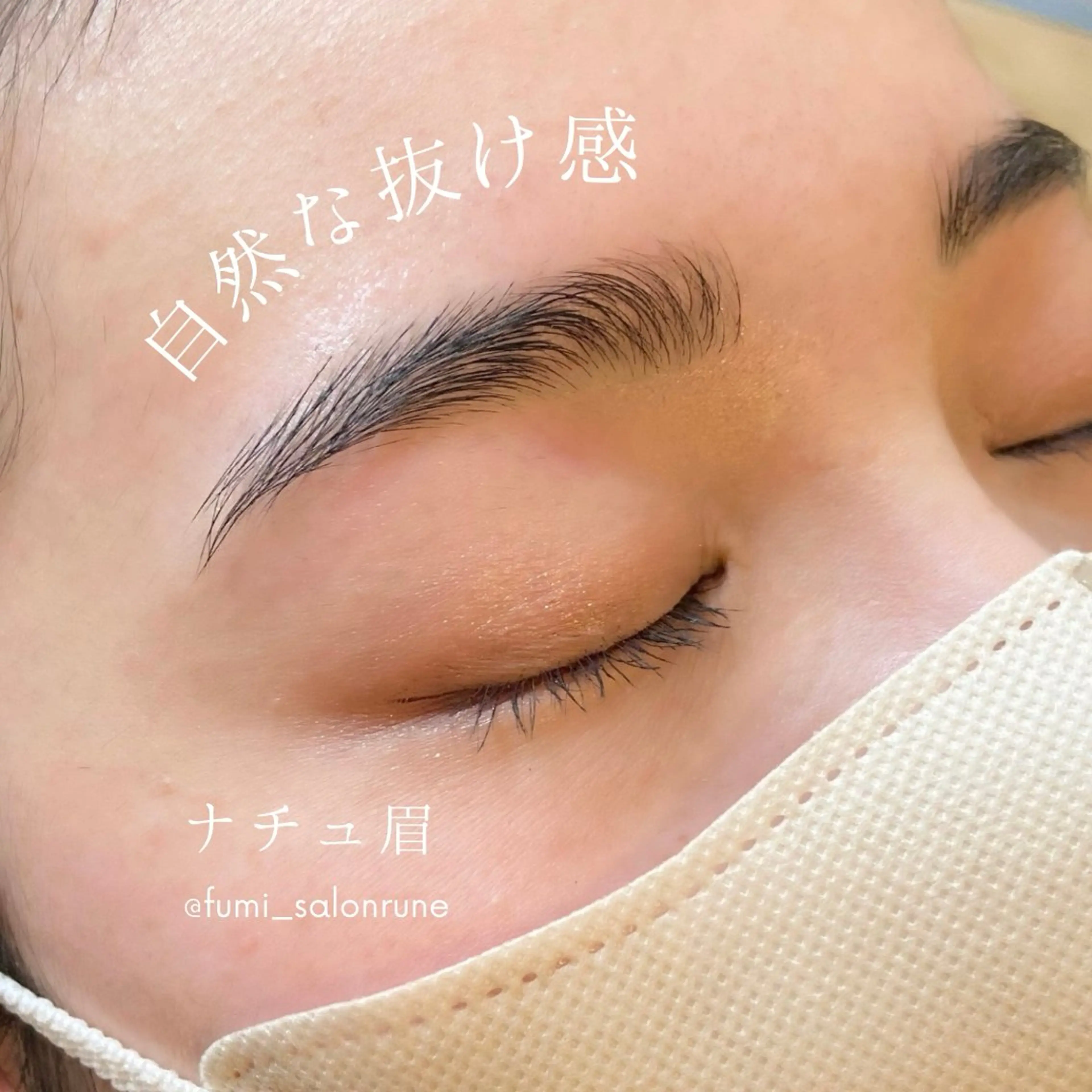 アイブロウ 眉毛専門店rune （ルーン）広島十日市の眉毛・アイブロウイメージ