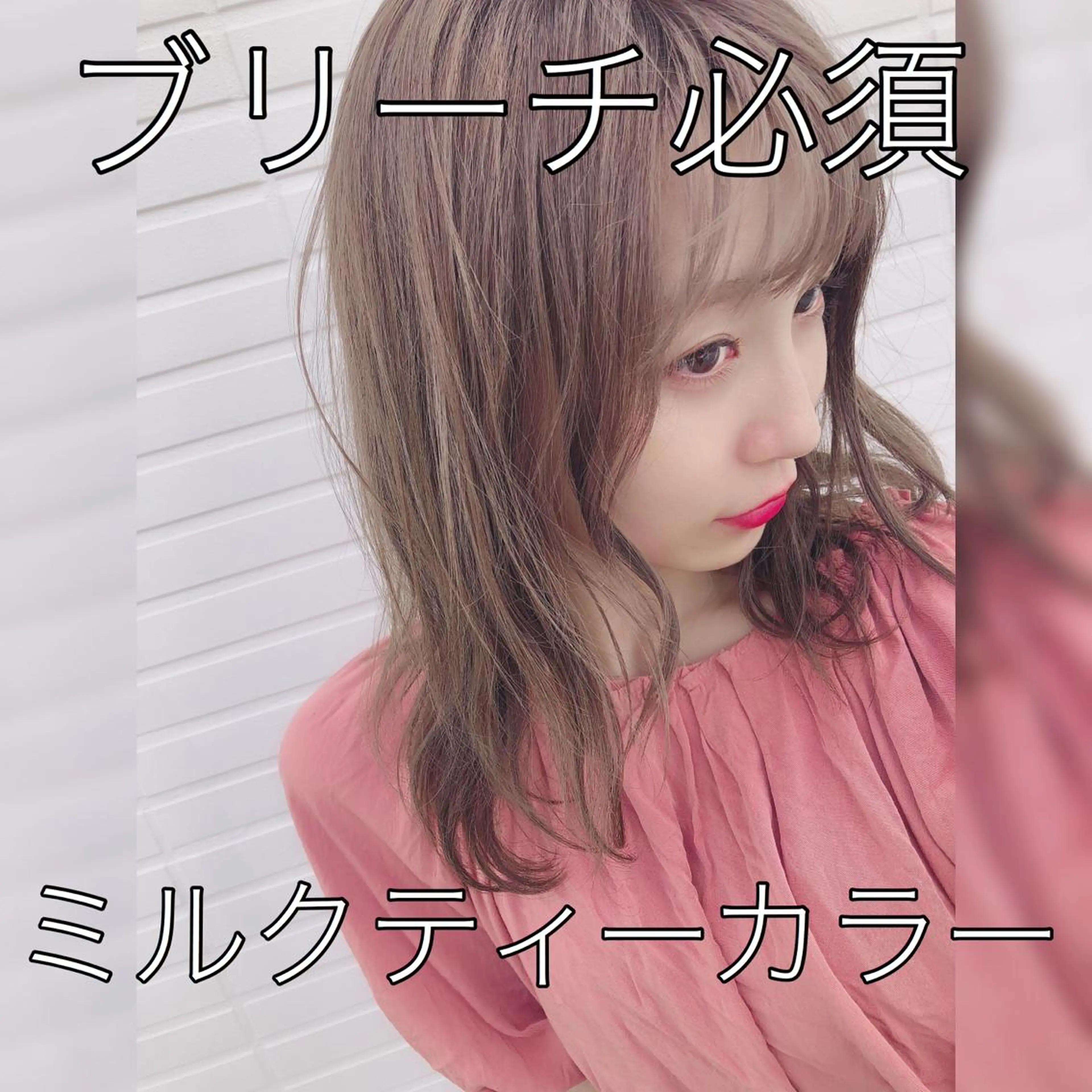 ミディアム カラー ヘアアレンジ 外苑前NO.1艶髪 透明感カラーのヘアスタイル