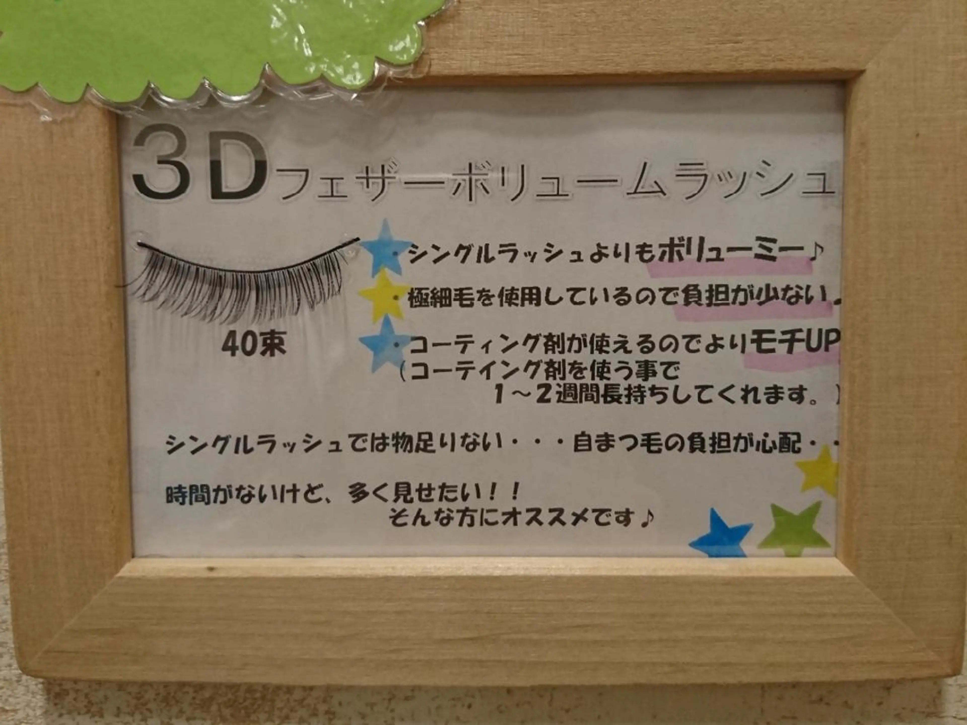 選べるボリュームラッシュ⭐️3Dフェザーラッシュ💙60分つけ放題🤍オフ代🆓の写真