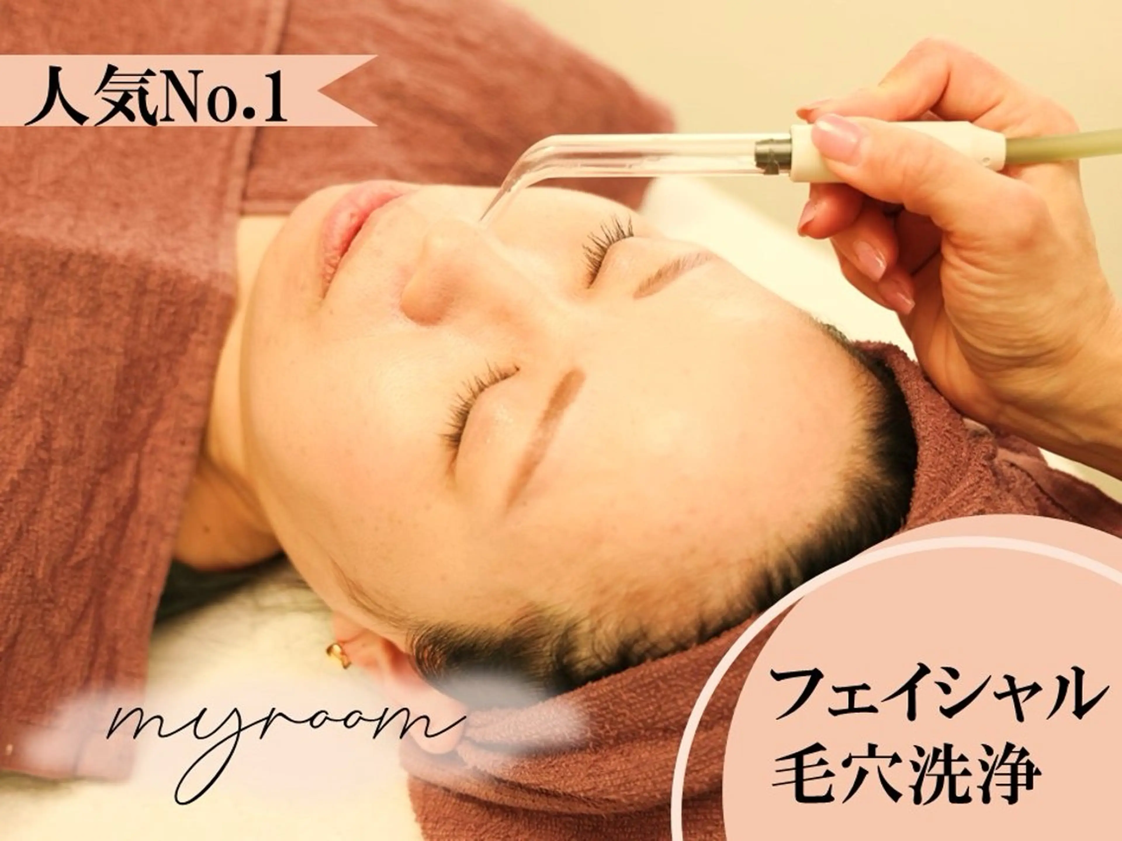 何回でも！ハンド中心のしっとりもちもちコース！の写真