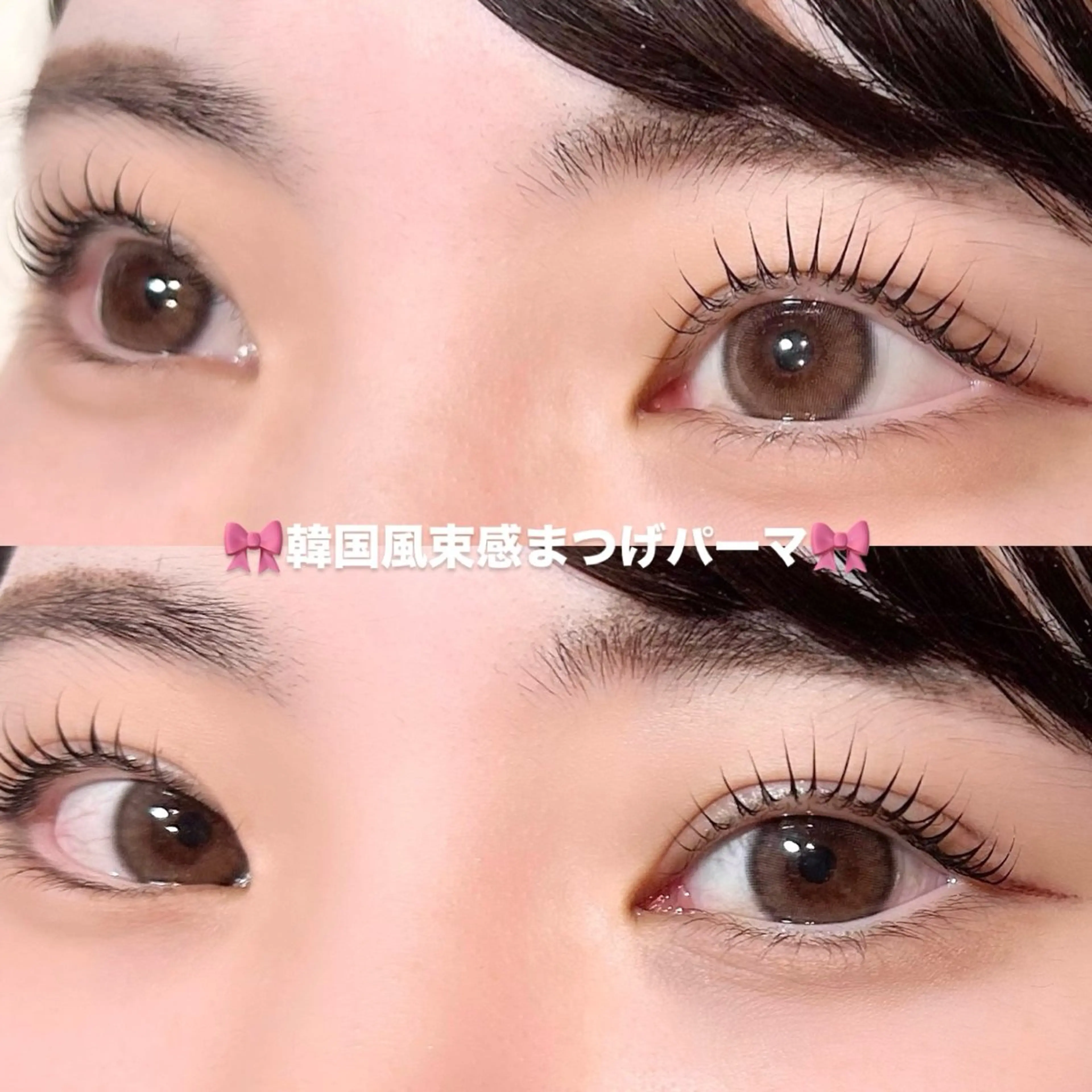 マツエク・マツパ 束感まつ毛 韓国風マツエク まつげパーマ マツパ Stella🪄 rinkaのマツエク・マツパデザイン