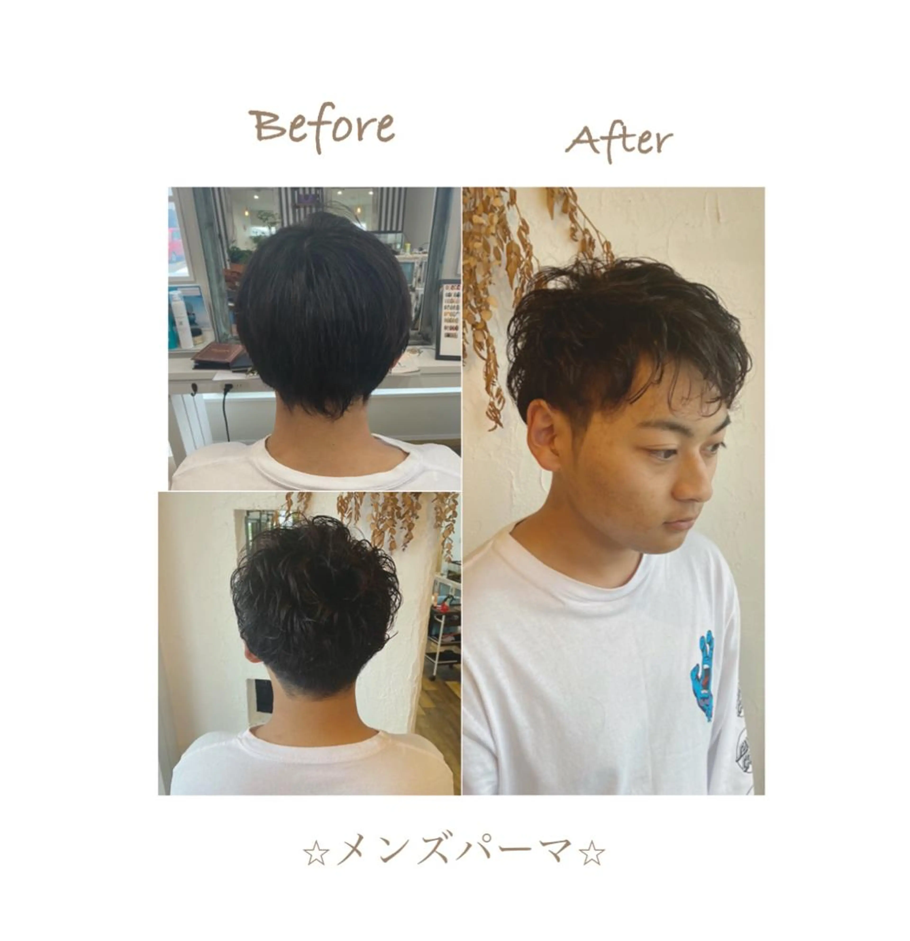 カラー パーマ メンズ 豊橋美容院 ソンリエのヘアスタイル